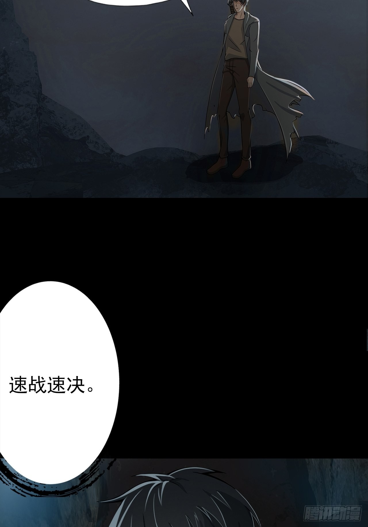 地核之子漫画,第十四话：战蝶妖2图