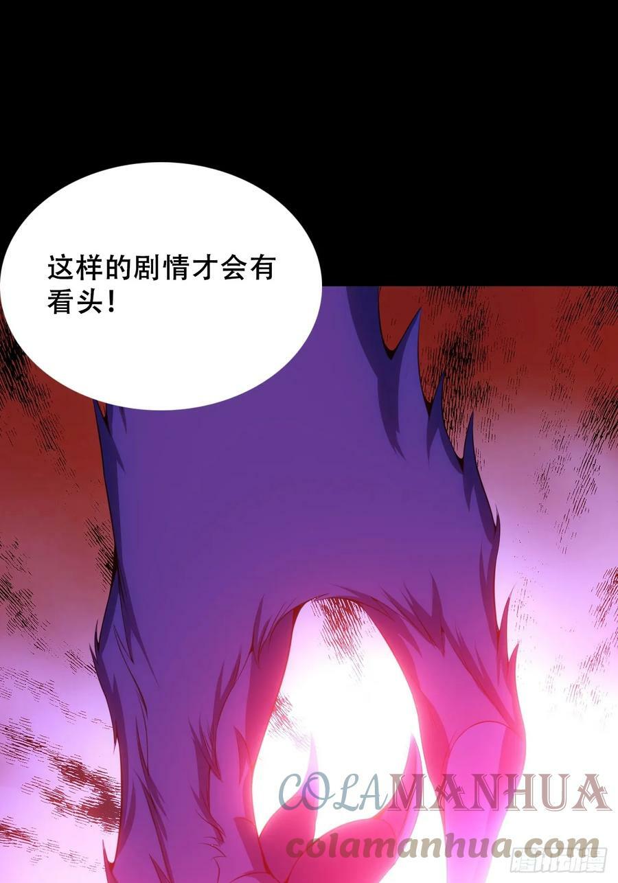 地核之子漫画,第五十一话：我不是怪物1图