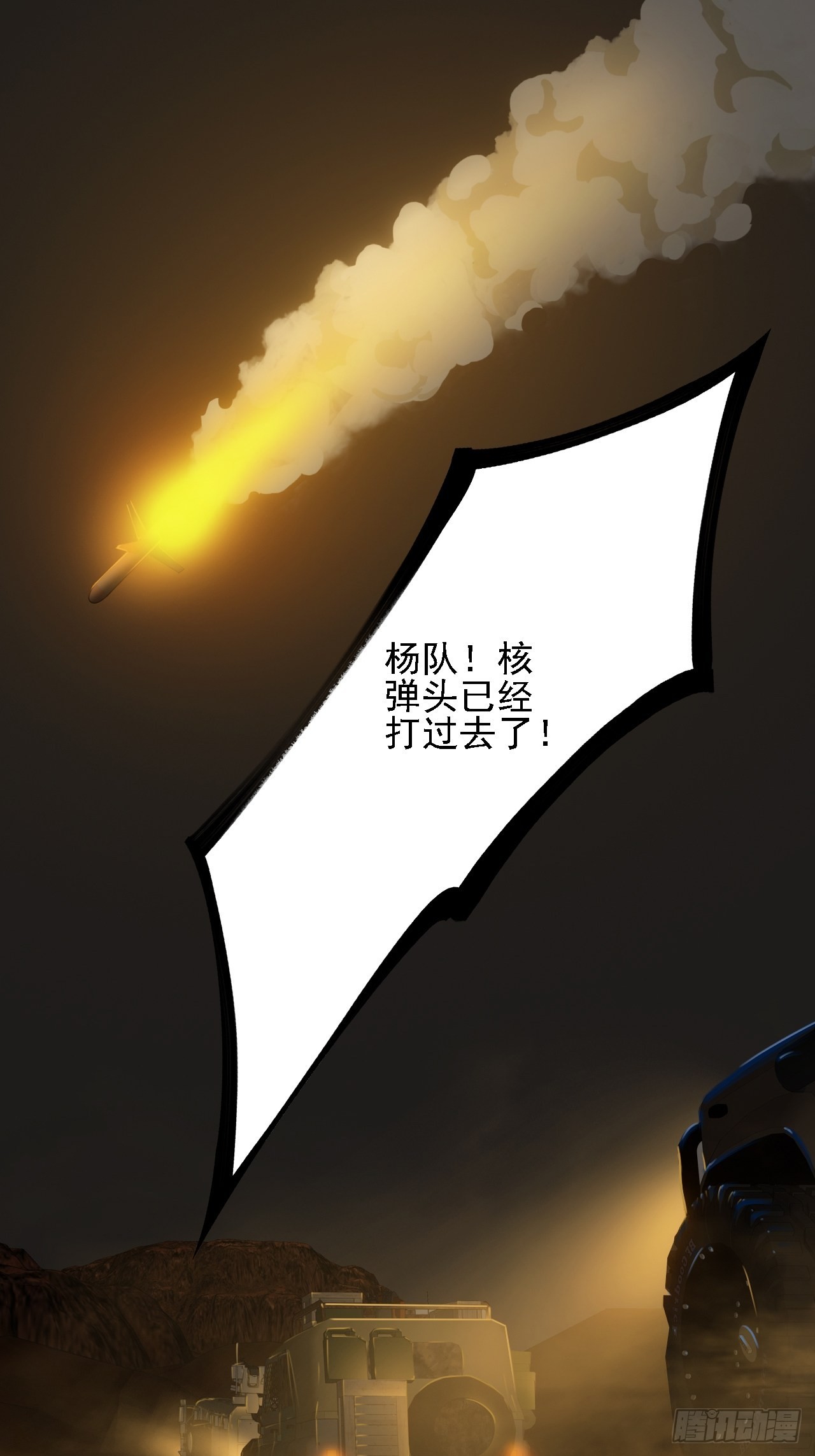 地核的物质是什么漫画,第十三话：巨蝶异变1图