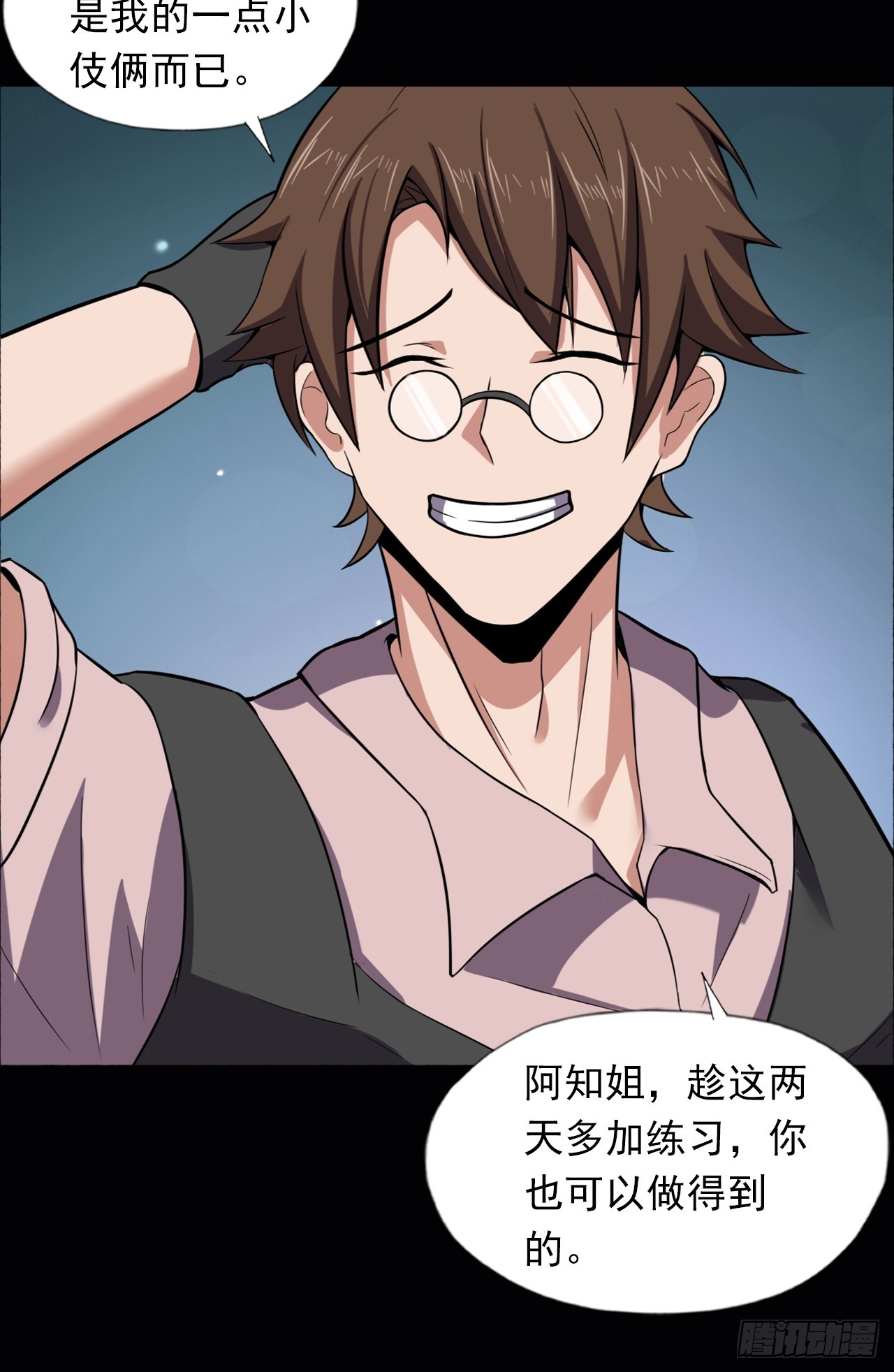 地核的平均厚度漫画,第三十七话：不寒而栗的青裁岩2图