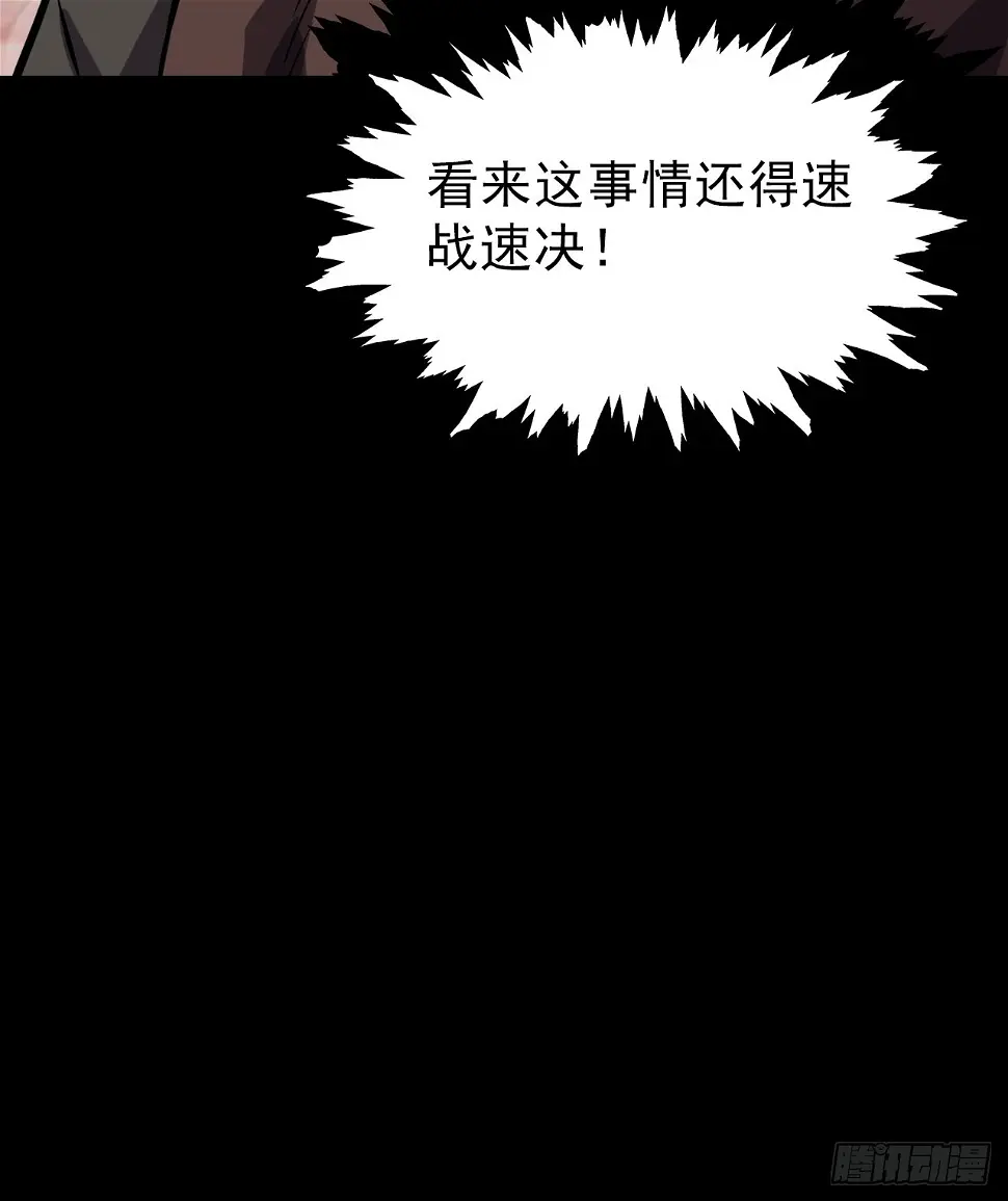 地核长什么样子?漫画,第十二话：出征1图