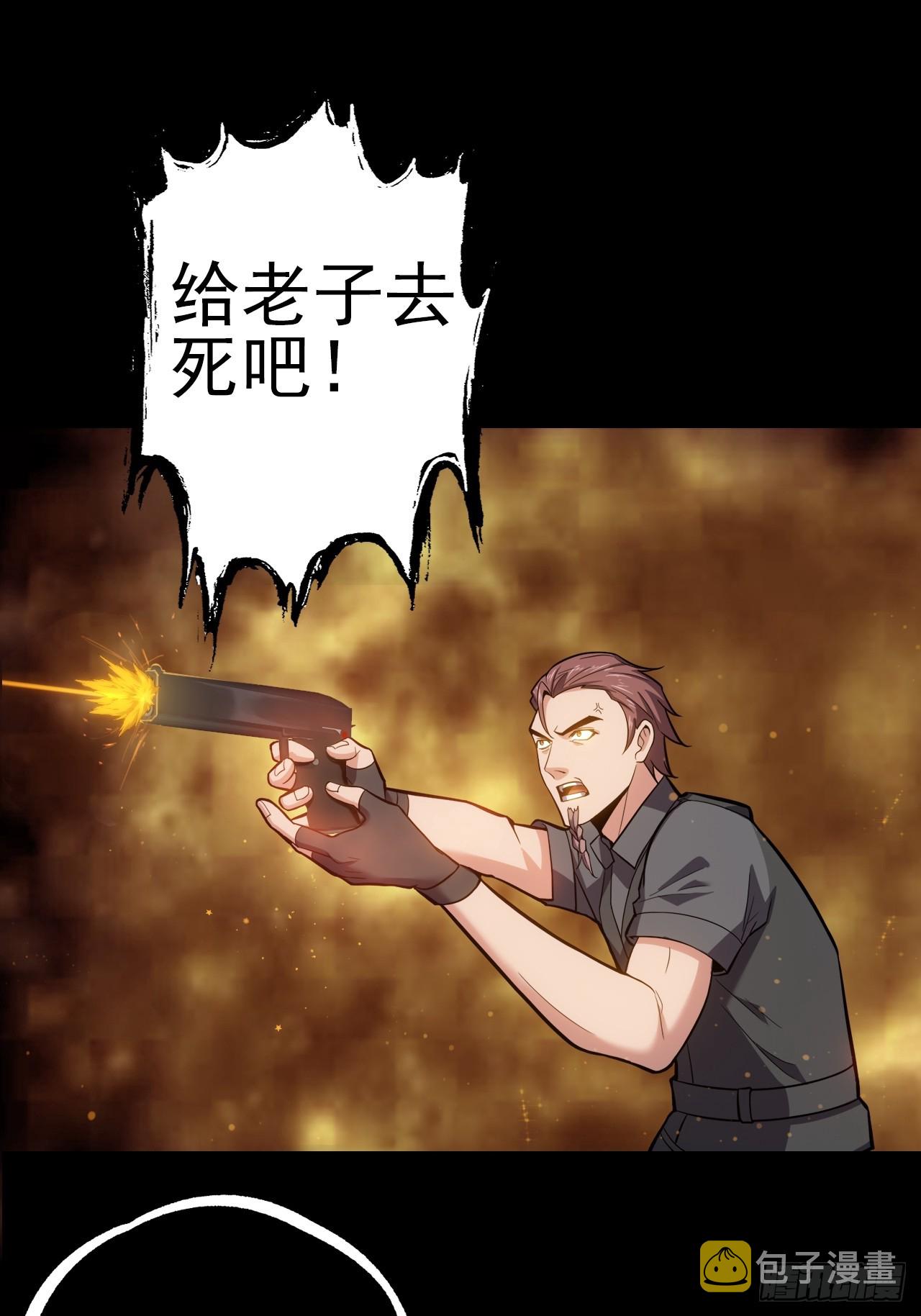 地核之子漫画,第二十一话：疑团重重1图