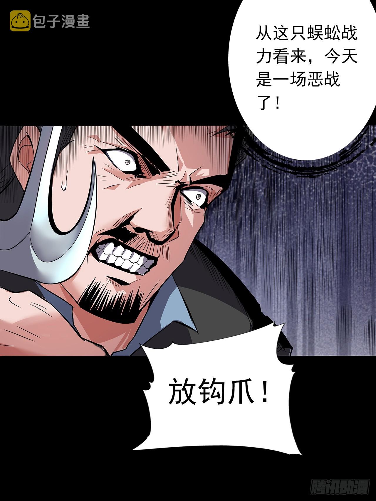 地核桃图片漫画,第二十七话：走！！！2图
