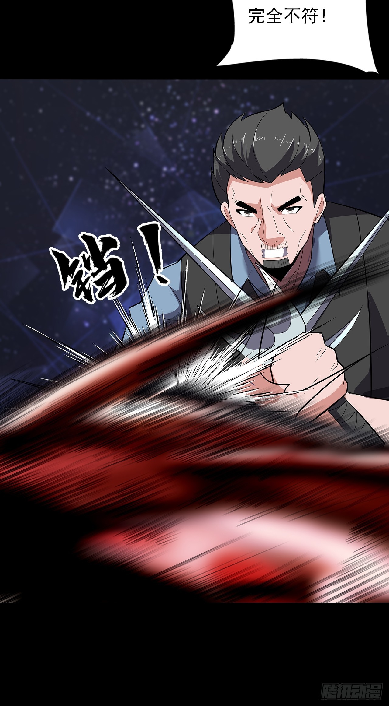 地核长什么样子?漫画,第二十七话：走！！！2图