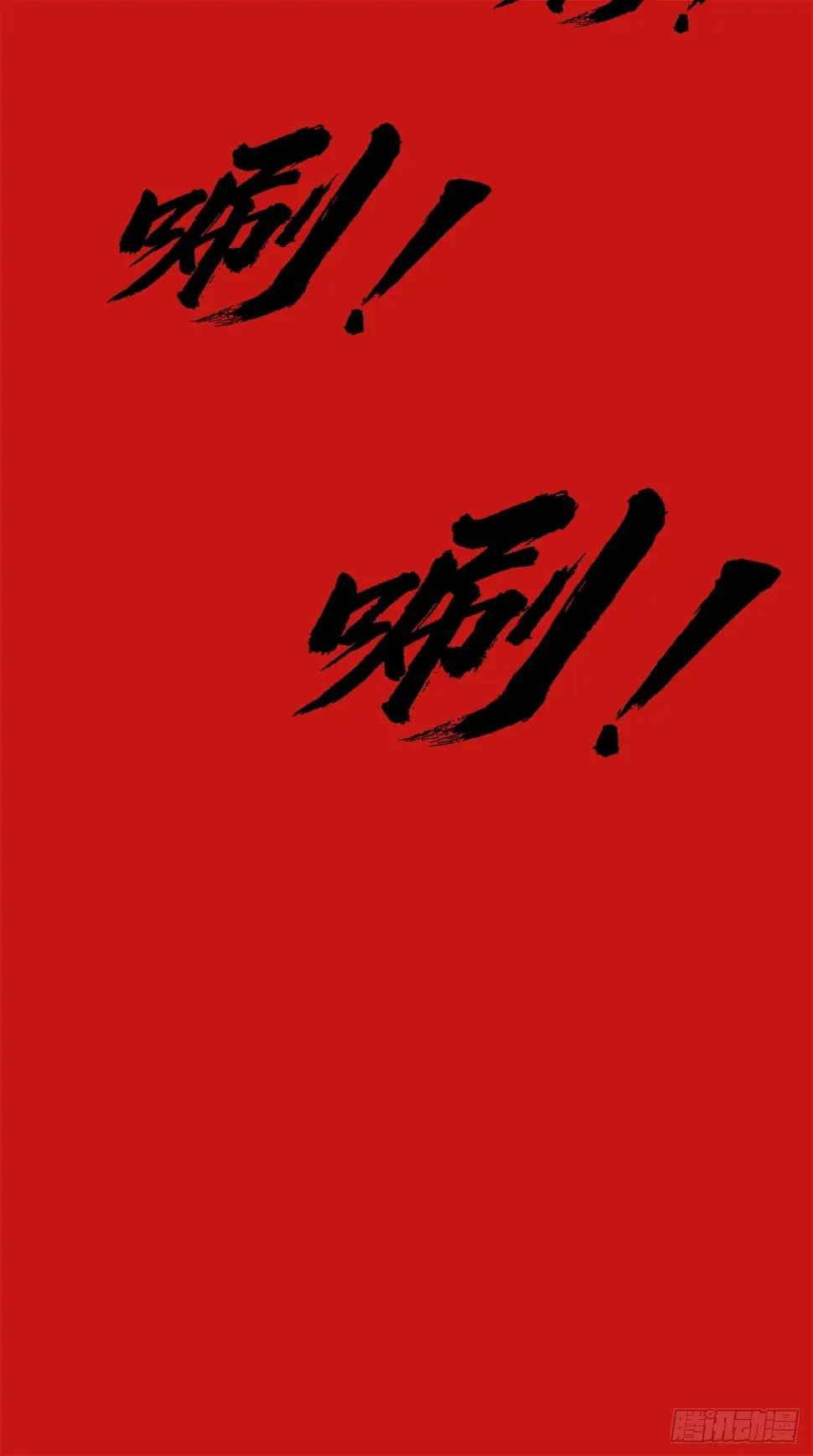 地核之子漫画,第七话：关赟其的猜测2图