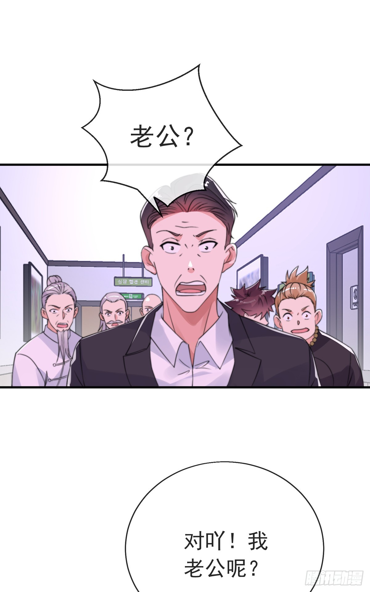 师娘有点怪漫画,第三十六话 妙手开后宫21图