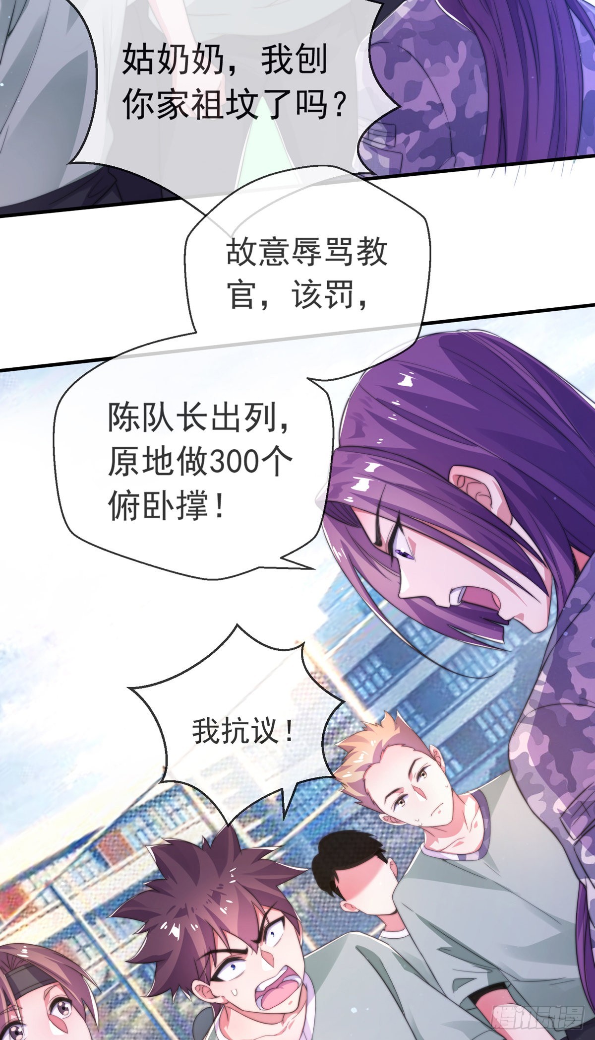 师娘有点怪漫画,第二十七话 有点私人恩怨2图
