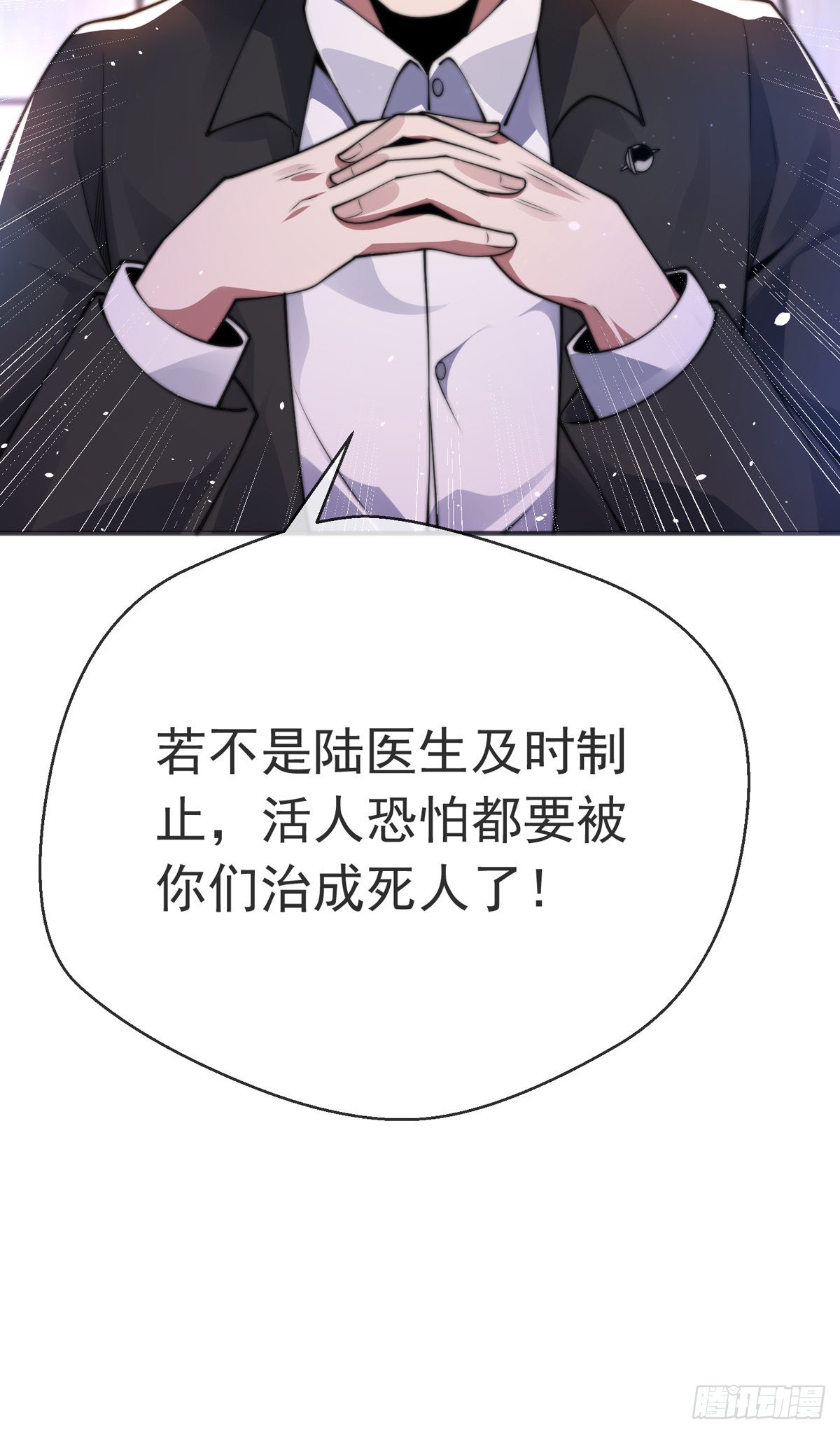 师娘有点怪漫画,第三十二话 州长的‘难题’1图