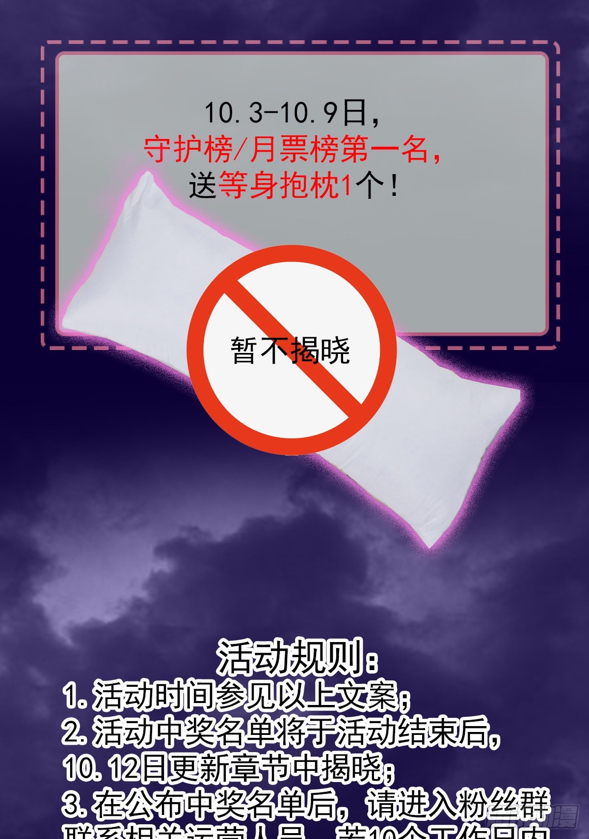 师娘有点怪漫画,第二十九话 老虎屁股摸不得！2图