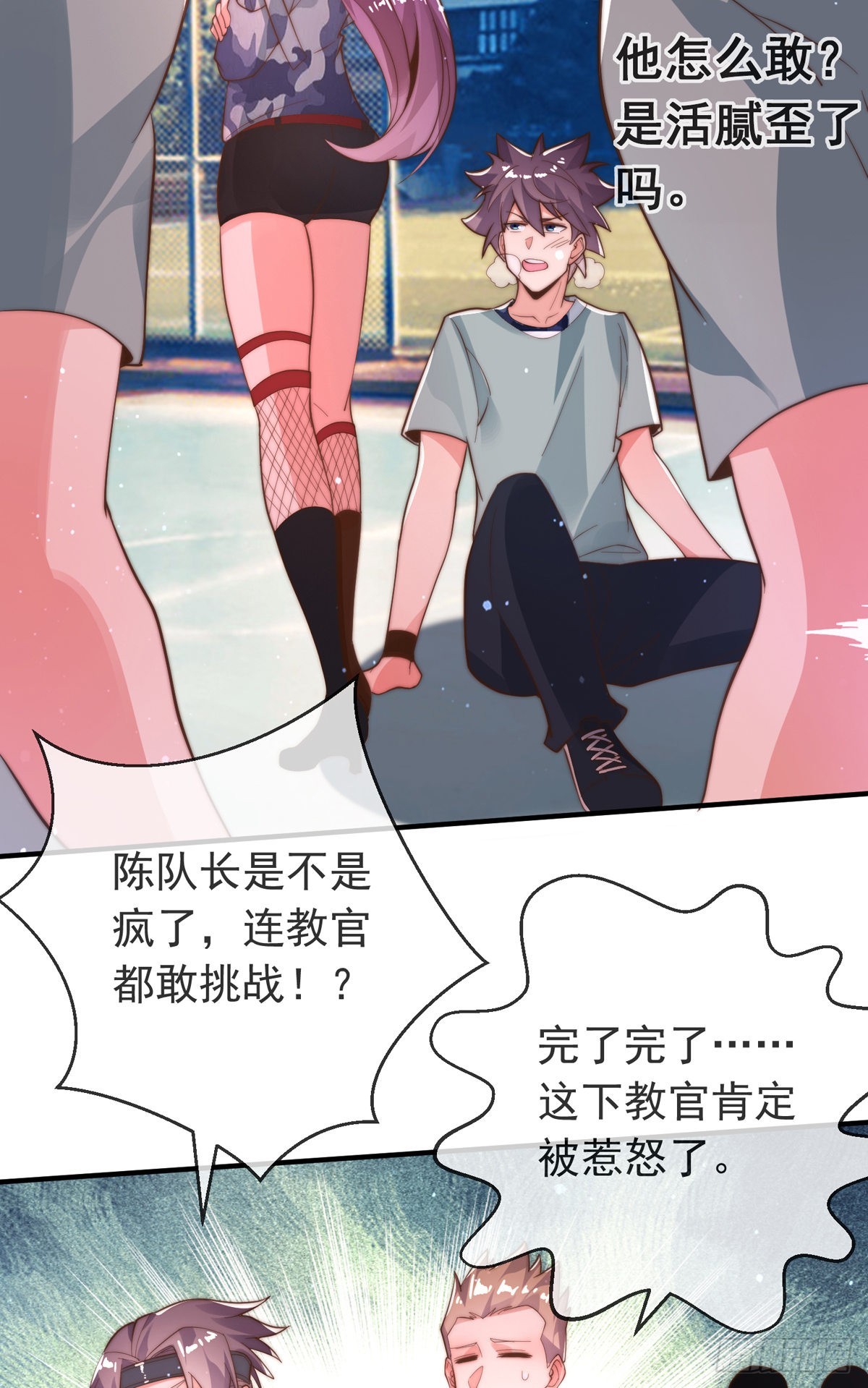 师娘有孕漫画,第二十八话 大战美女教官！2图