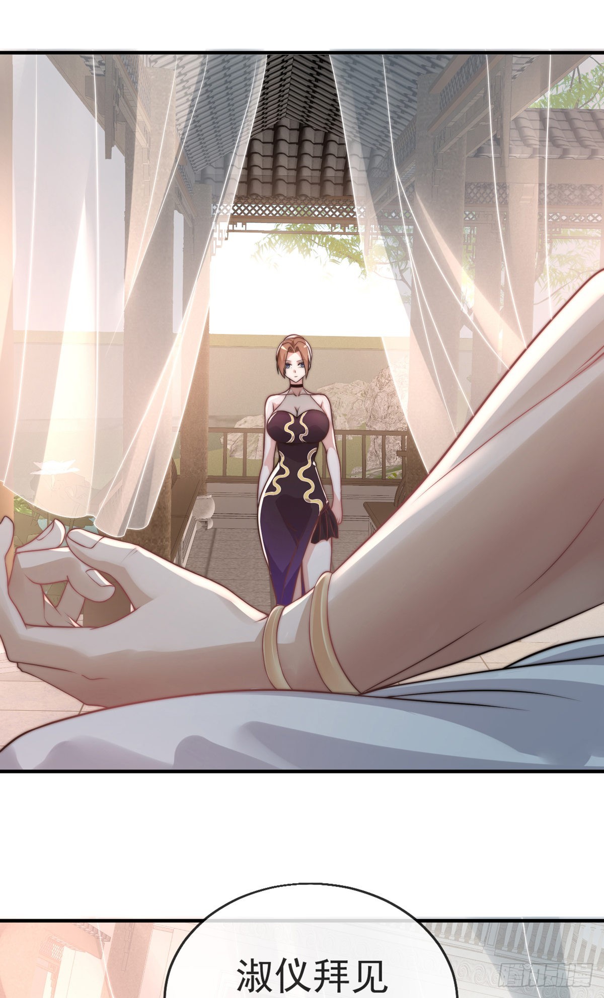 师娘有点怪漫画,第十八话 我想守护他1图