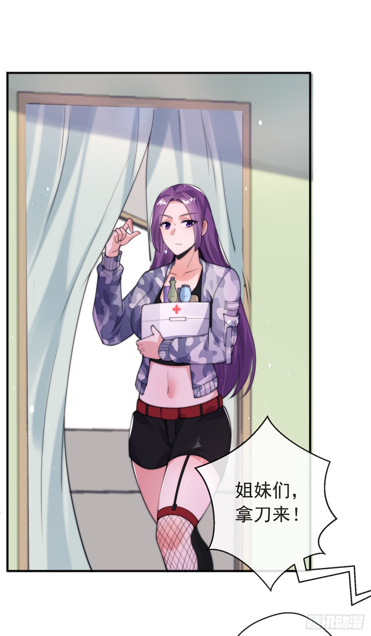 师娘有点怪漫画,第四十话 白花花一片1图