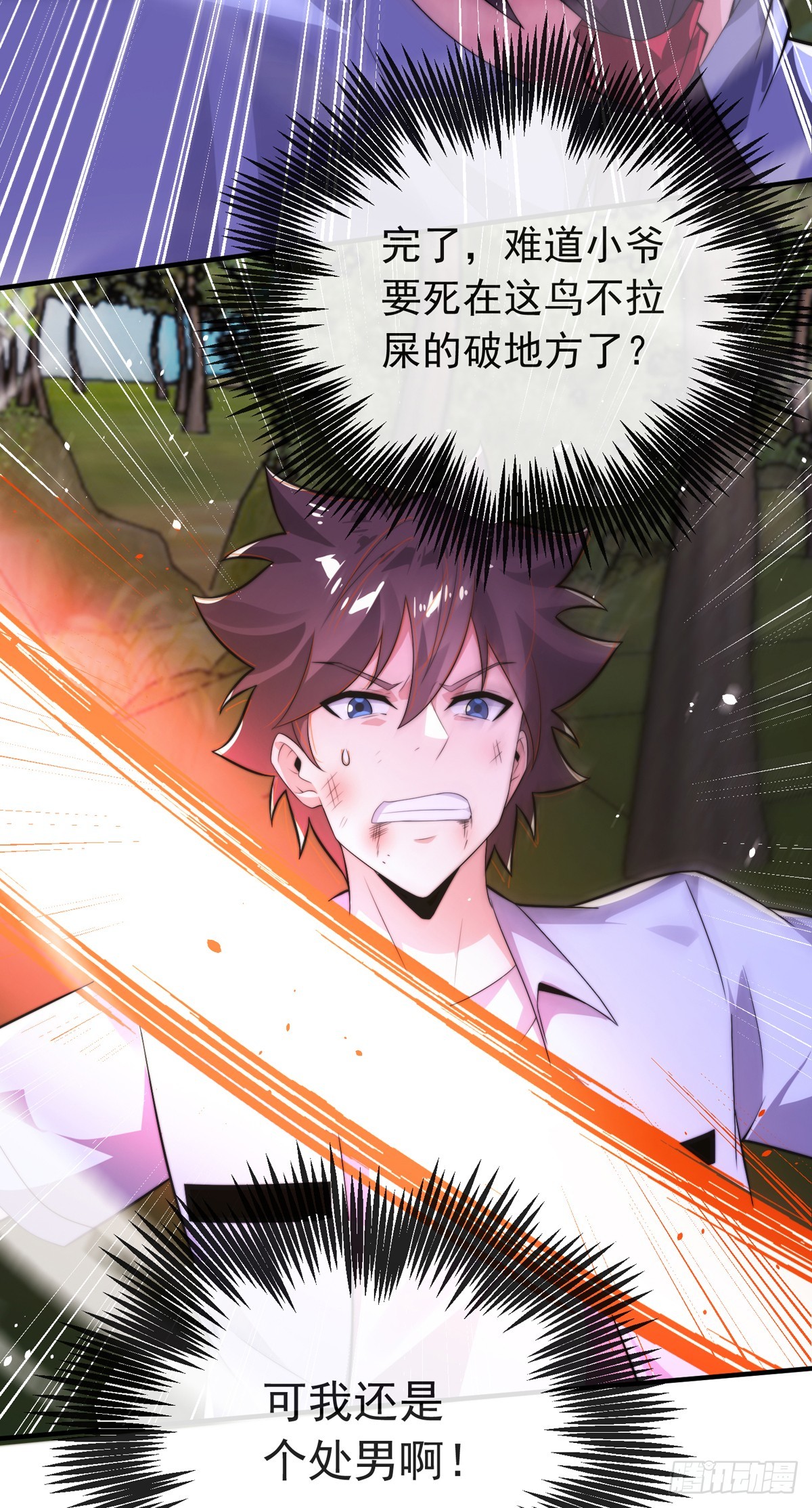 师娘有点怪漫画,第三十九话 丛林激战22图