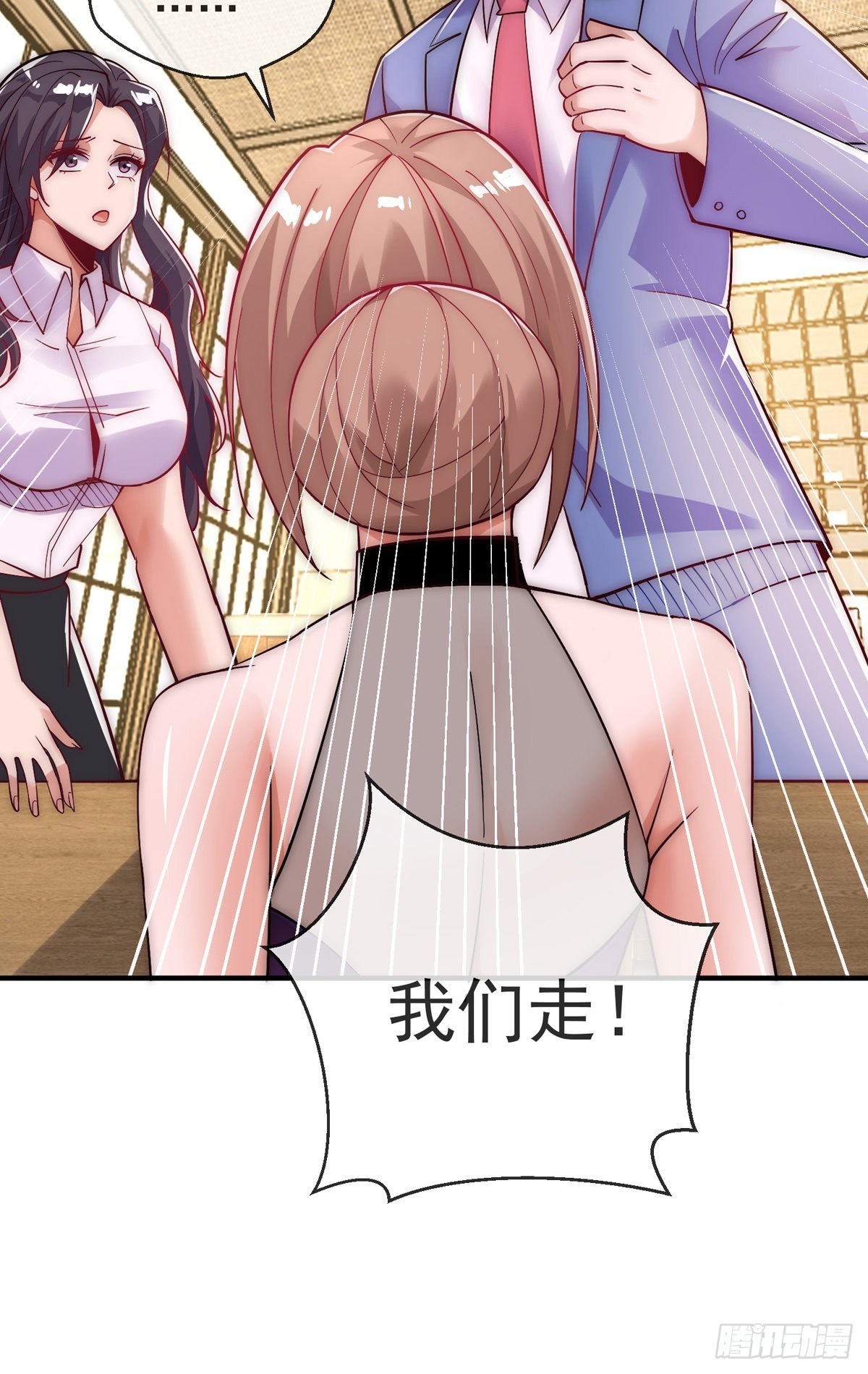 师娘有点怪漫画,第15话 极限三选一2图