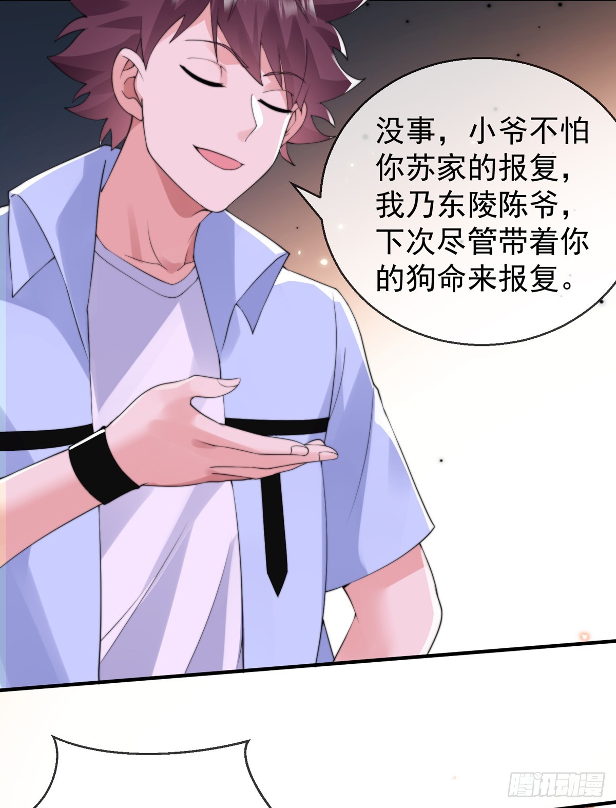 师娘有点怪漫画,第四十八话 千里追夫2图