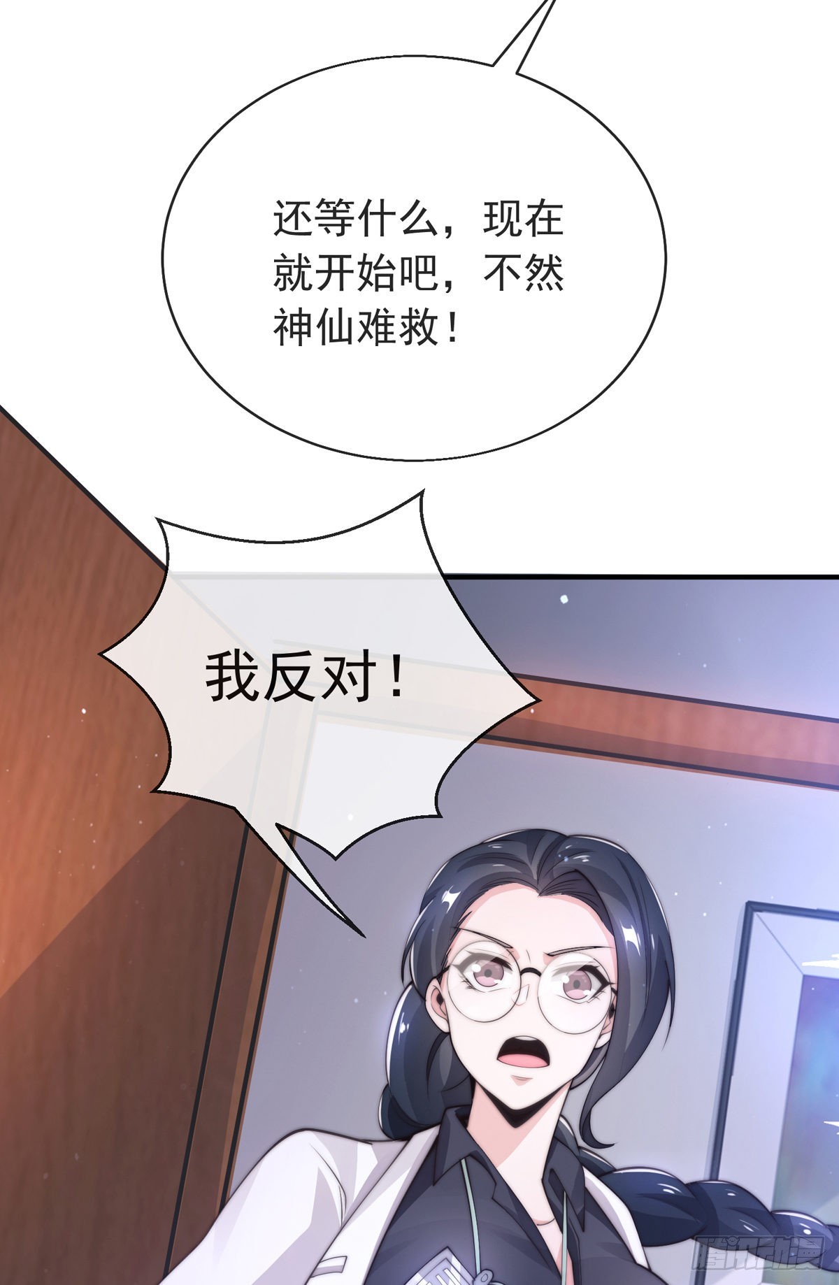 师娘有点怪漫画,第三十二话 州长的‘难题’1图