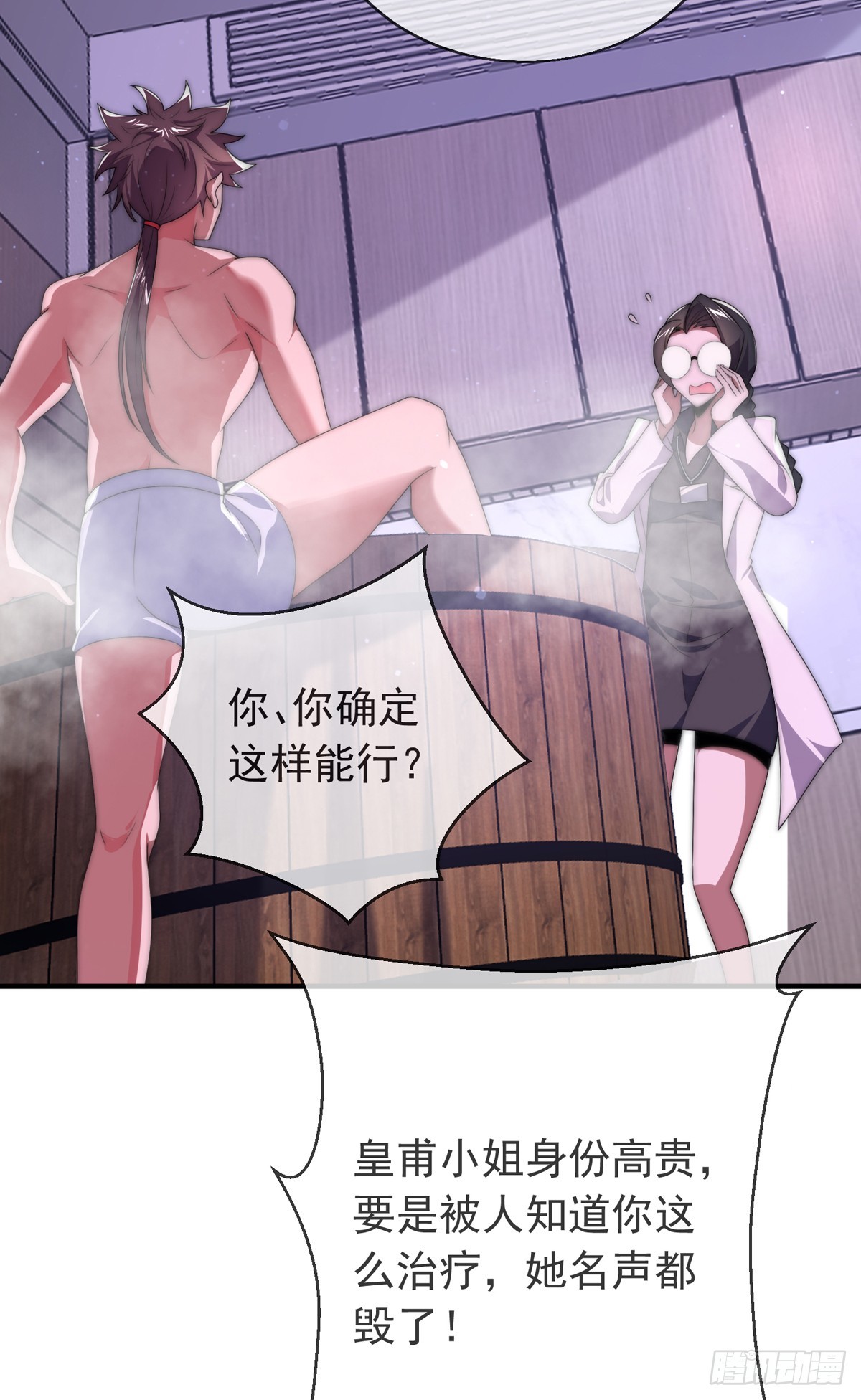 师娘有点怪漫画,第三十五话 妙手开后宫12图