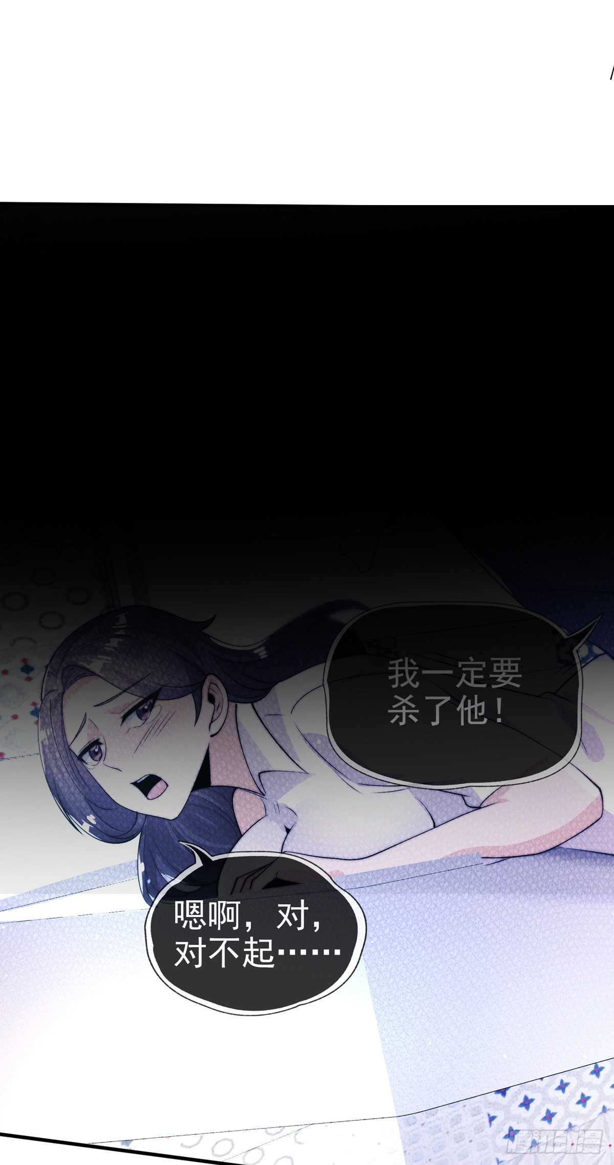 师娘有点怪漫画,第16话 颜面扫地十秒哥2图