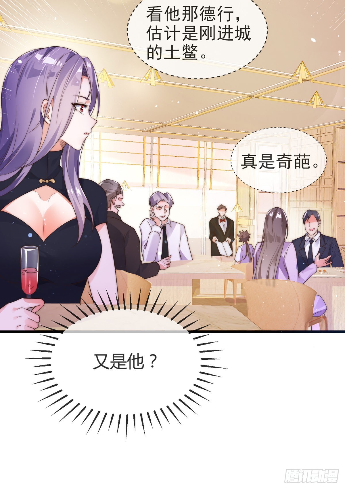 师娘有点怪漫画,第五话 离我女朋友远点！2图