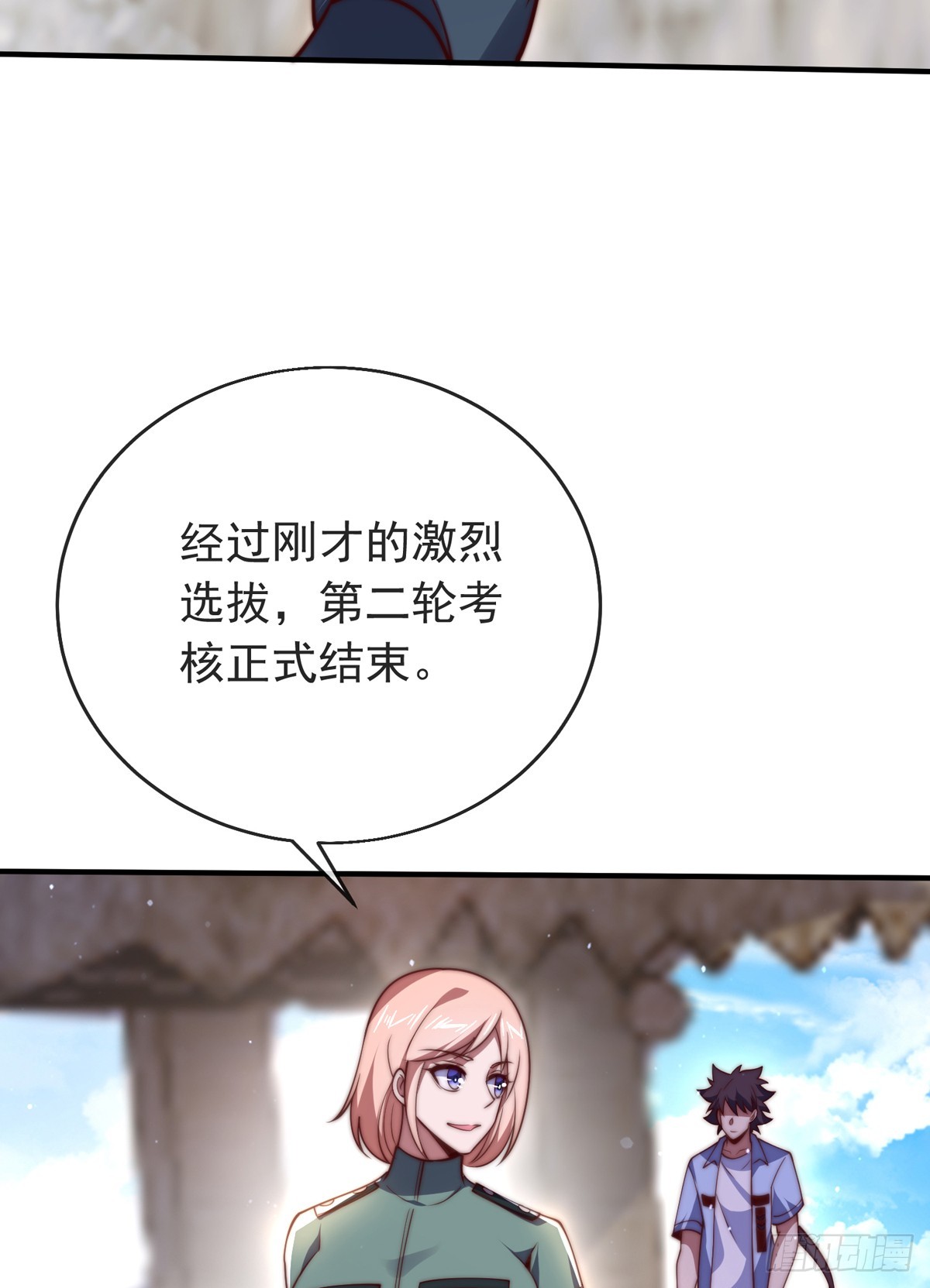 师娘有点怪漫画,第四十五话 对决！1图