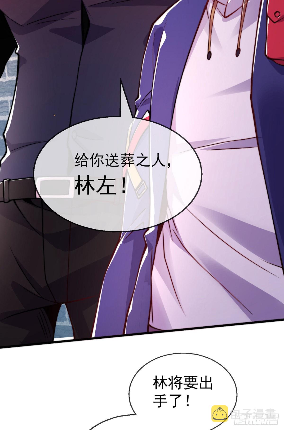 师娘有点怪漫画,第十九话 三日之约1图