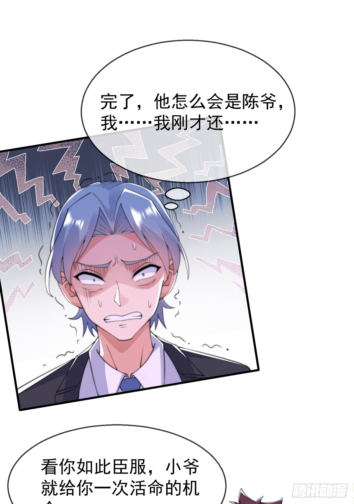 师娘有点怪漫画,第四十八话 千里追夫2图