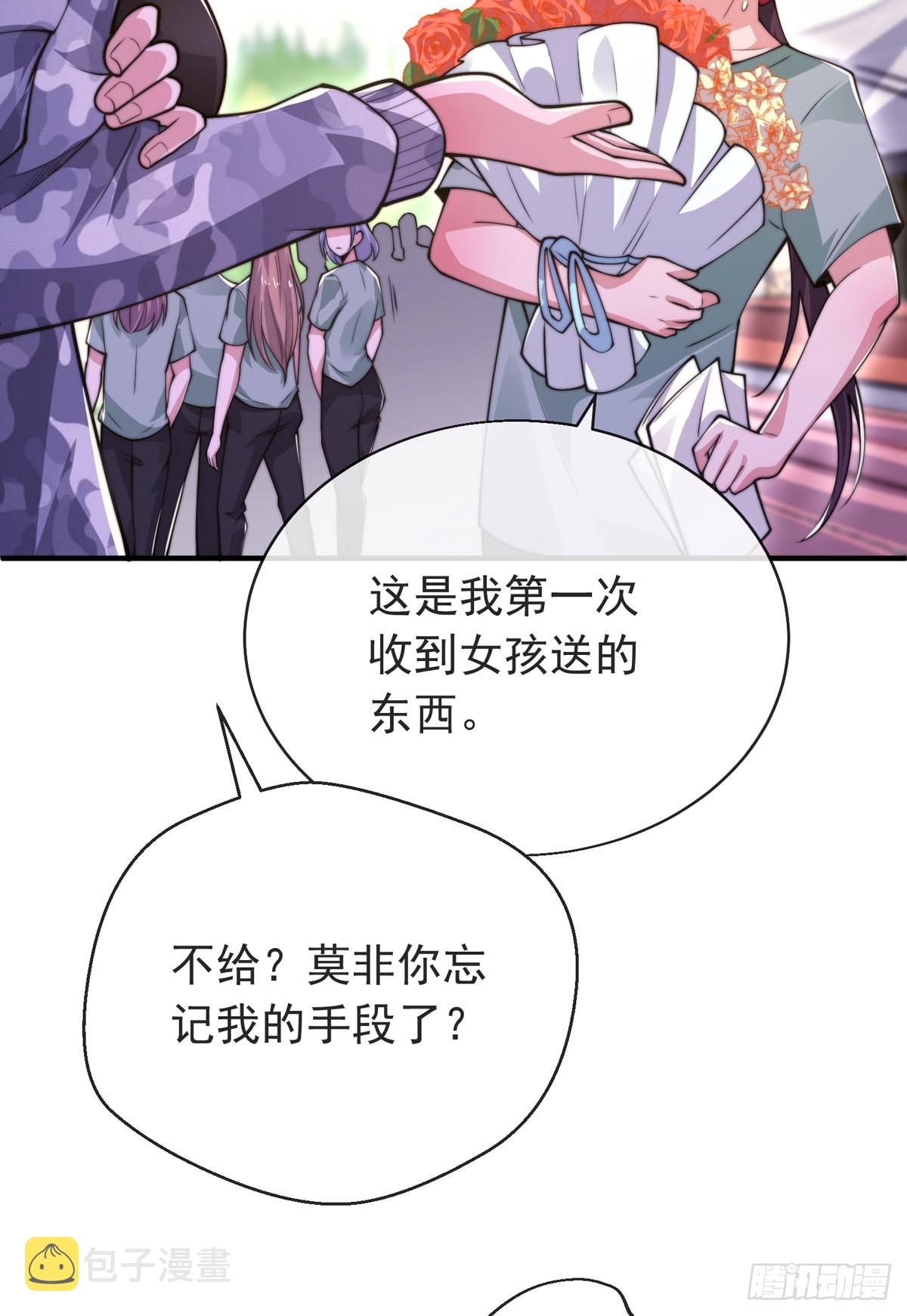 师娘有点怪漫画,第三十七话 这是我女朋友！2图