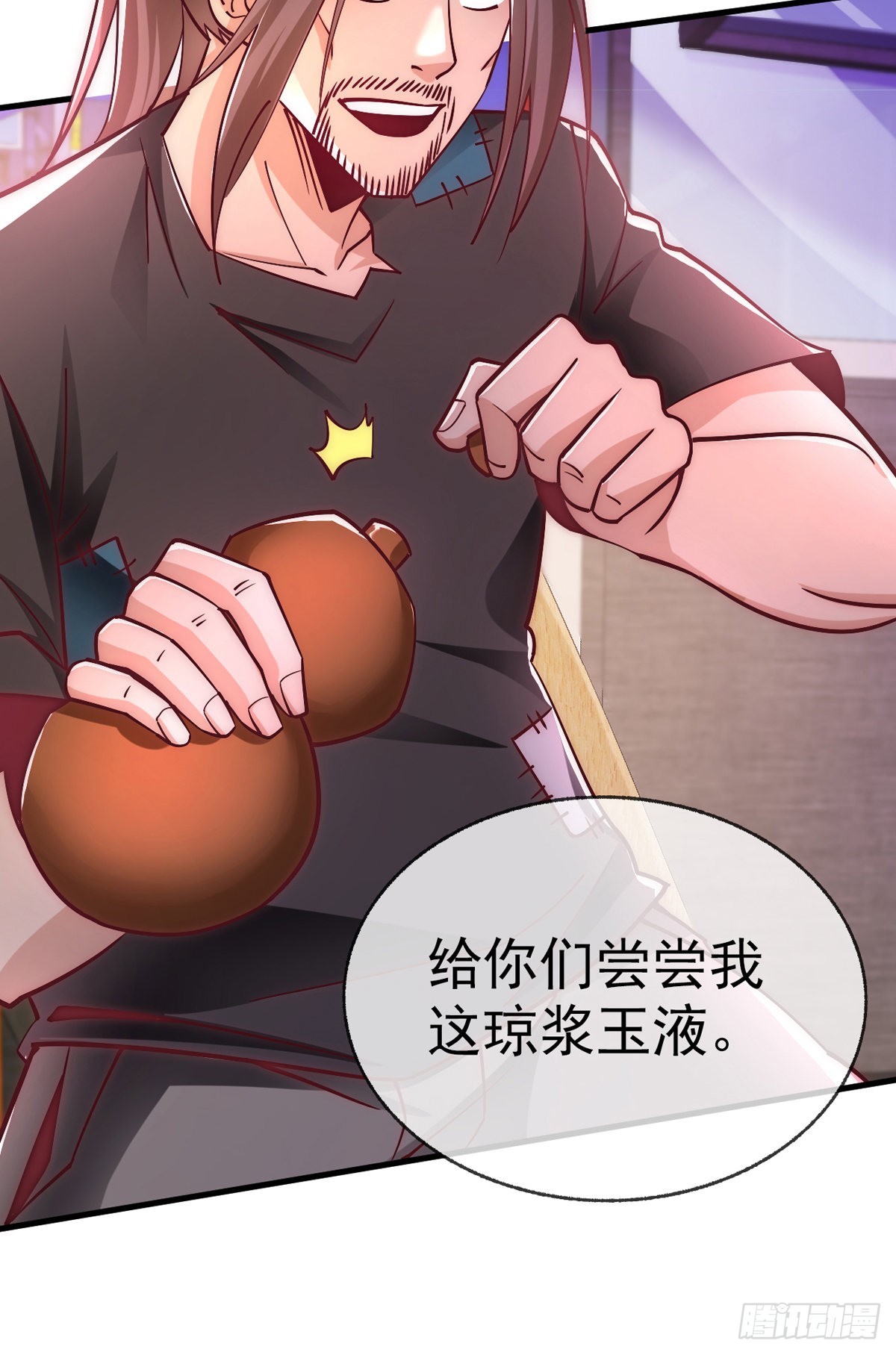 师娘有点怪漫画,第二十二话 老乞儿1图