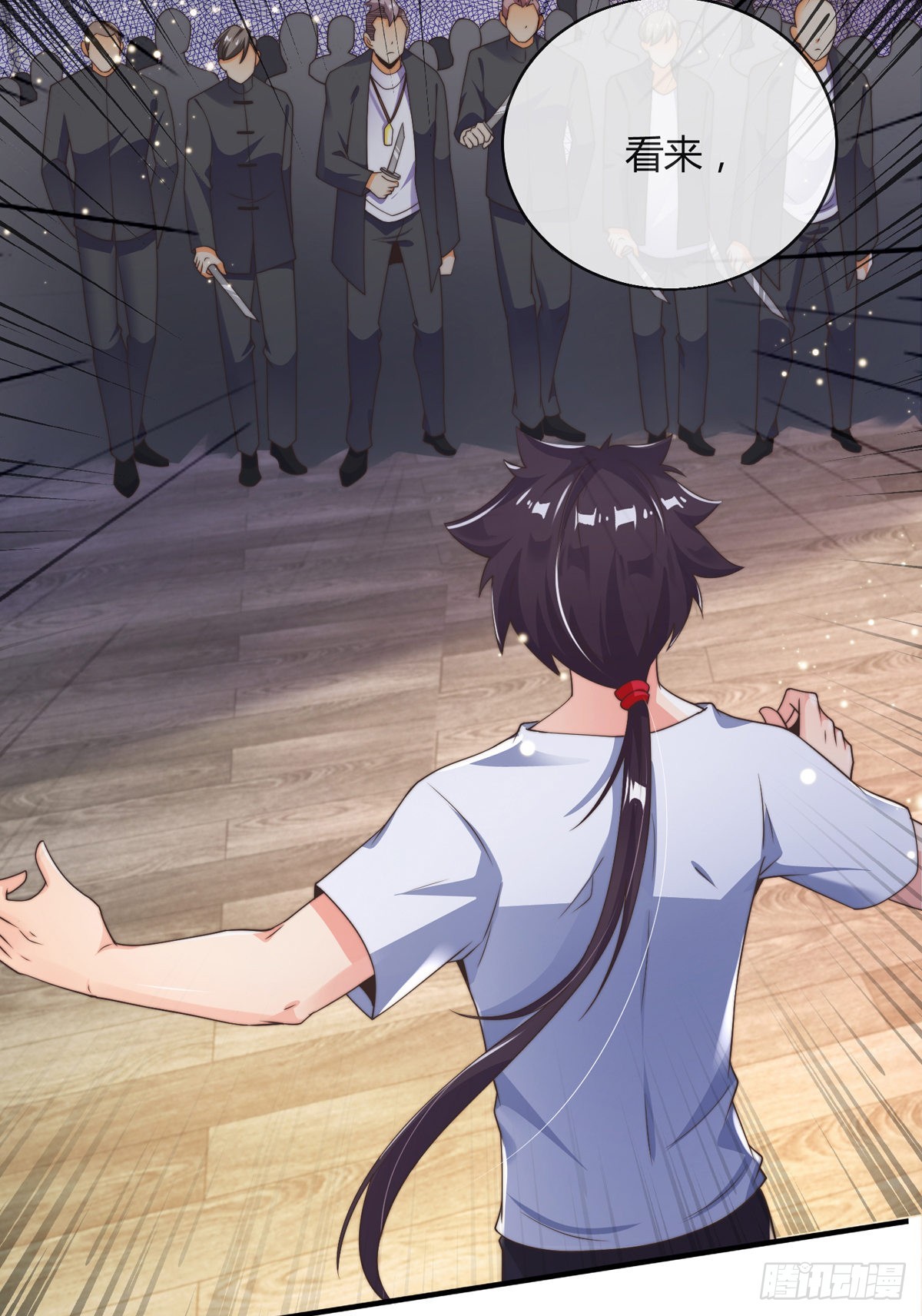 师娘有点怪漫画,第六话 是你在放屁？2图