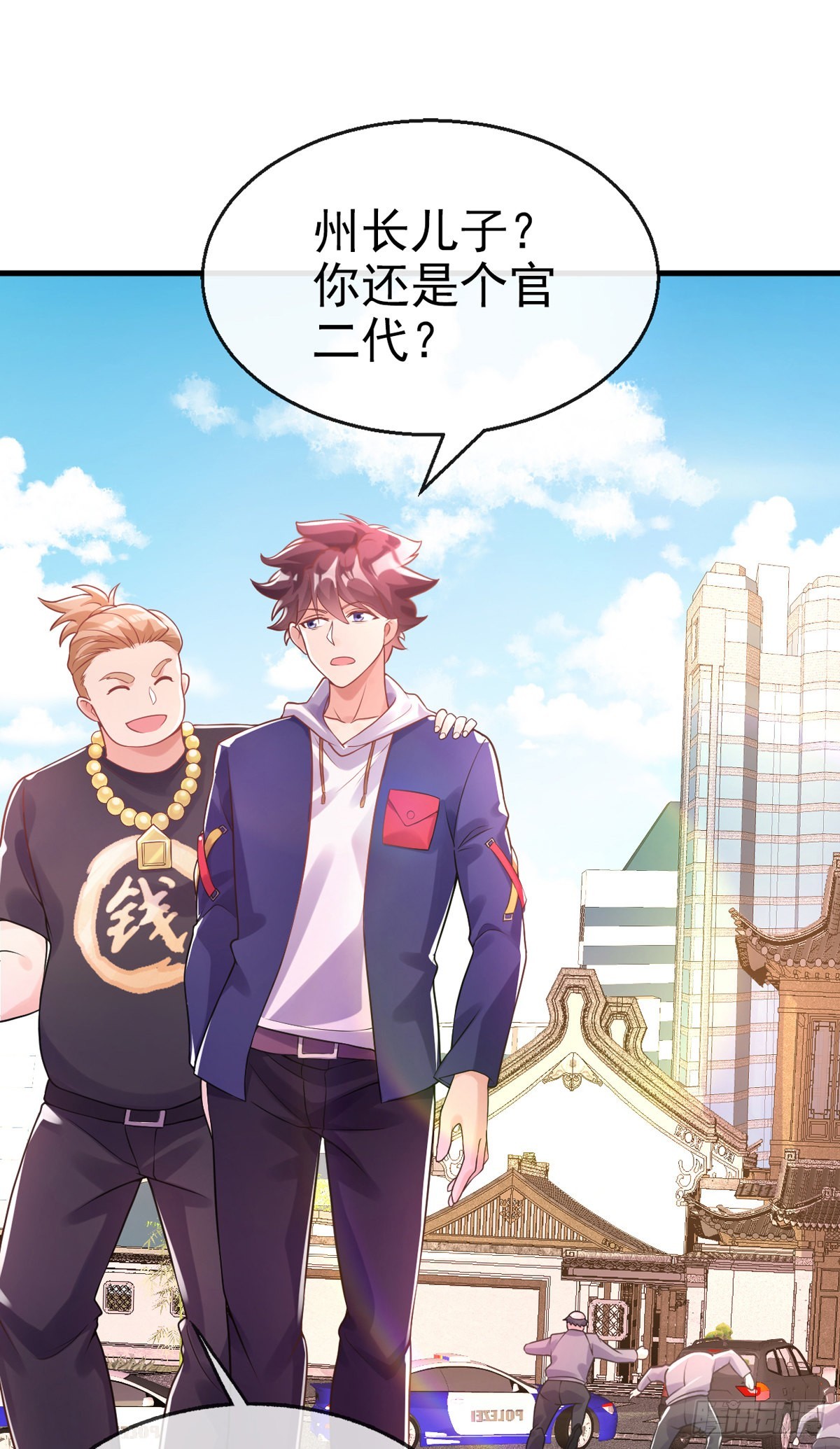 师娘有点怪漫画,第二十二话 老乞儿2图