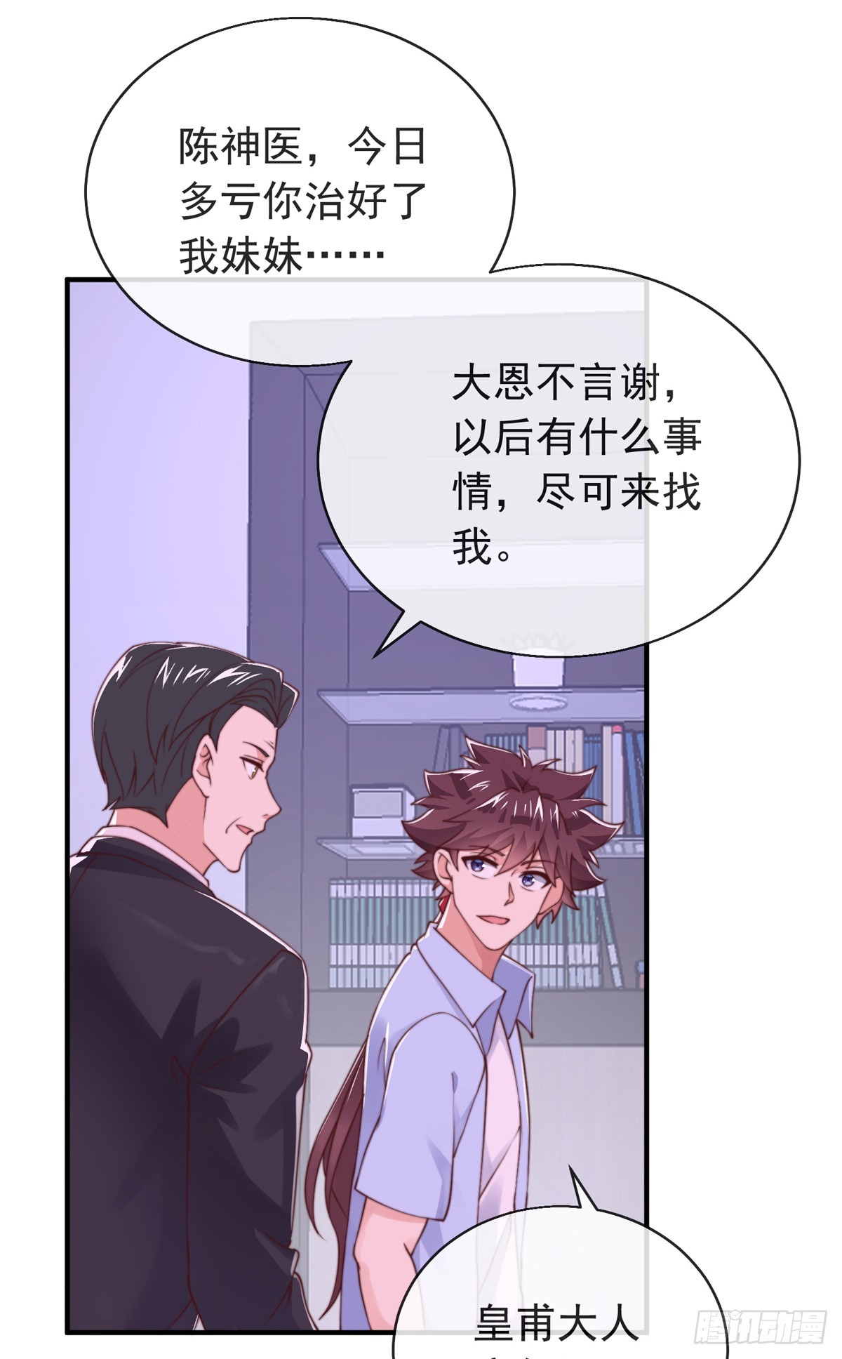 师娘有点怪漫画,第三十六话 妙手开后宫22图
