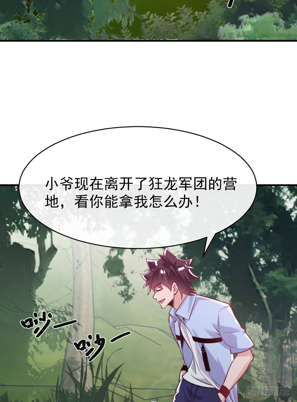 师娘有点怪漫画,第四十六话 清算2图