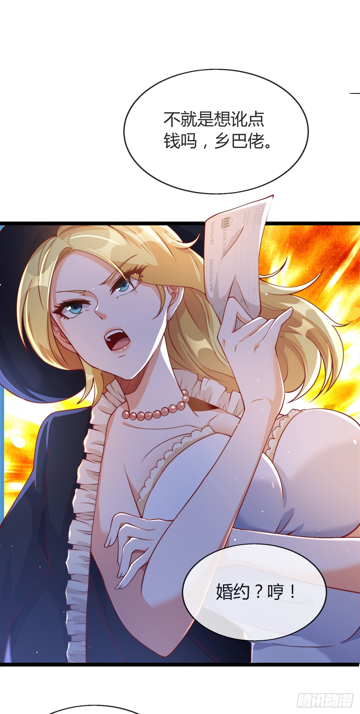 师娘有点怪漫画,第三话 未婚妻势利眼怎么办？1图