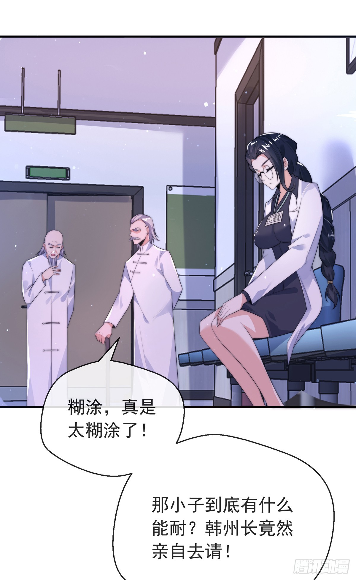 师娘有点怪漫画,第三十五话 妙手开后宫11图