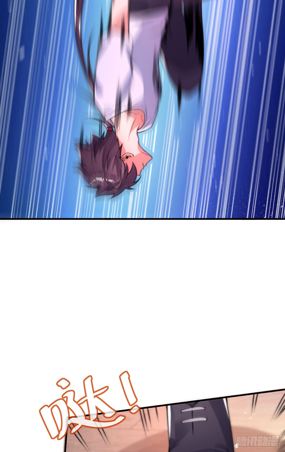 师娘有点怪漫画,第七话 暴打吴天！1图