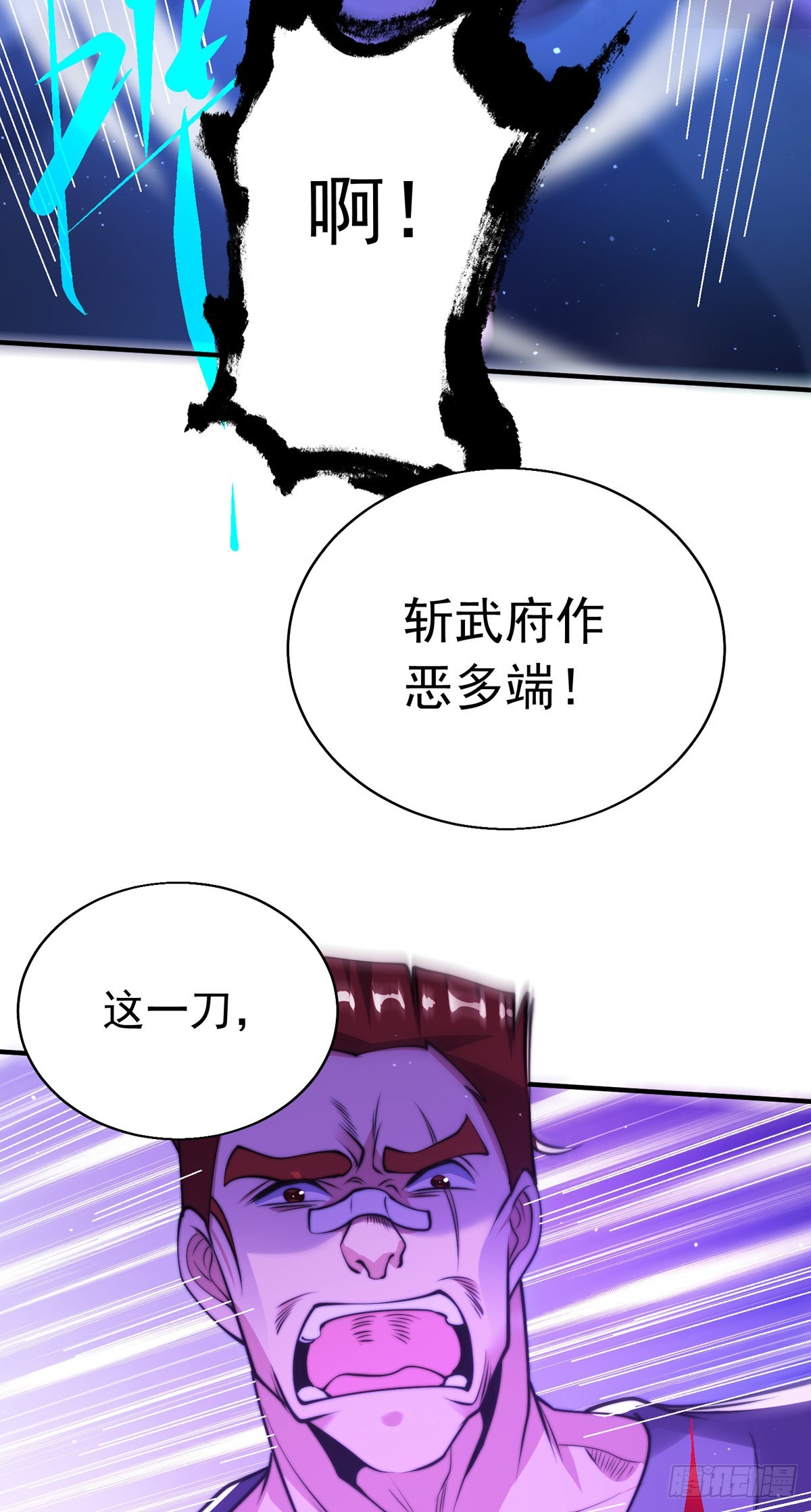 师娘有点怪漫画,第三十话 巷道血杀！2图