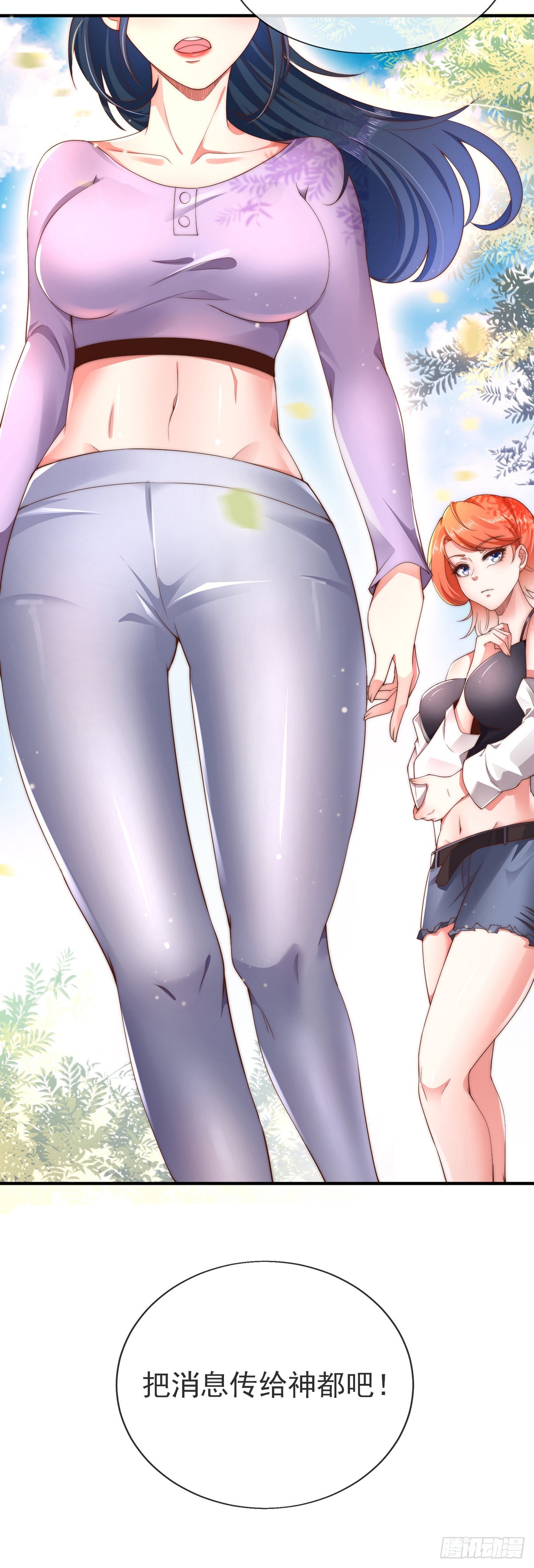 师娘有点怪漫画,第一话 这不是正经师娘！1图