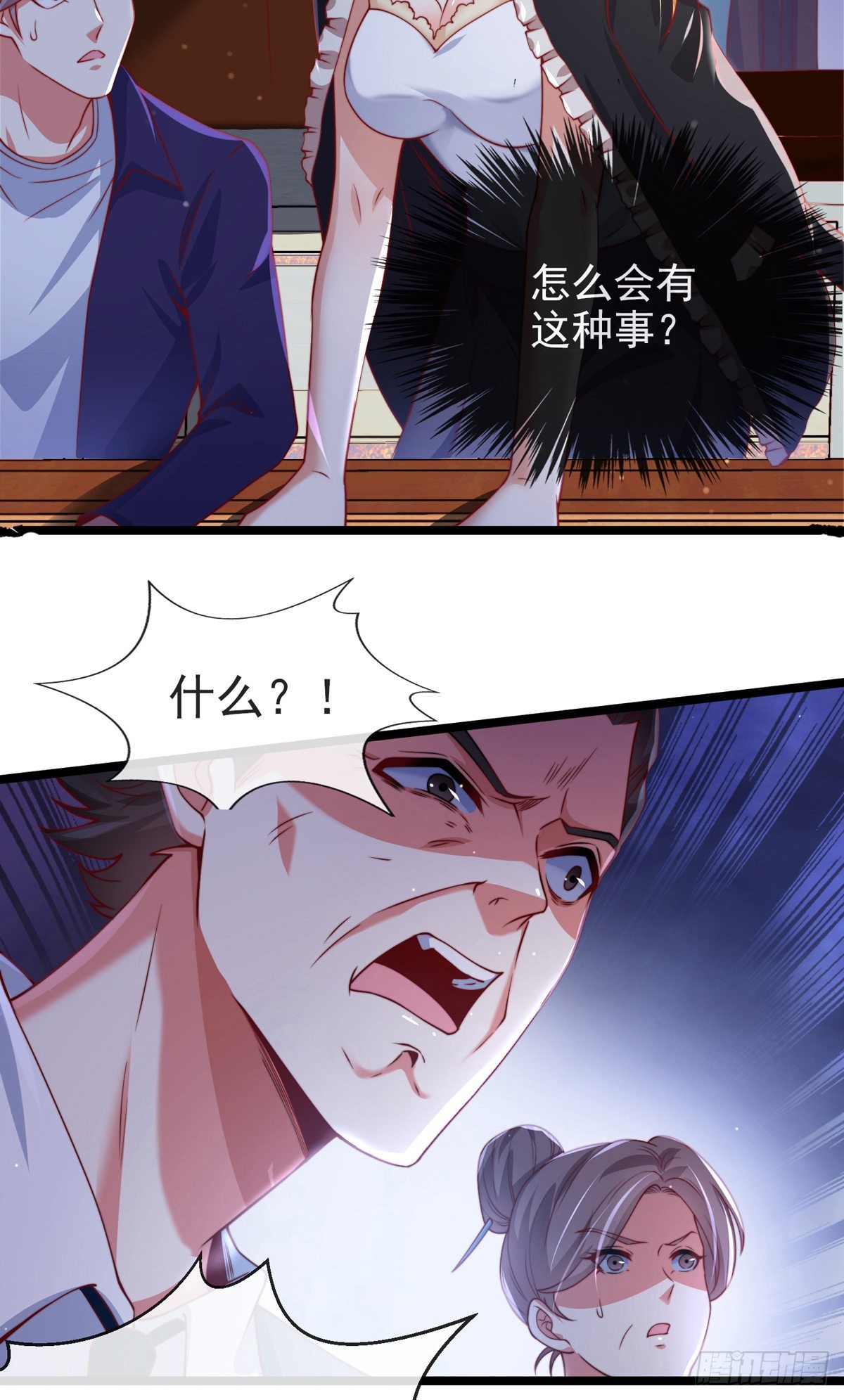 师娘有点怪漫画,第三话 未婚妻势利眼怎么办？2图