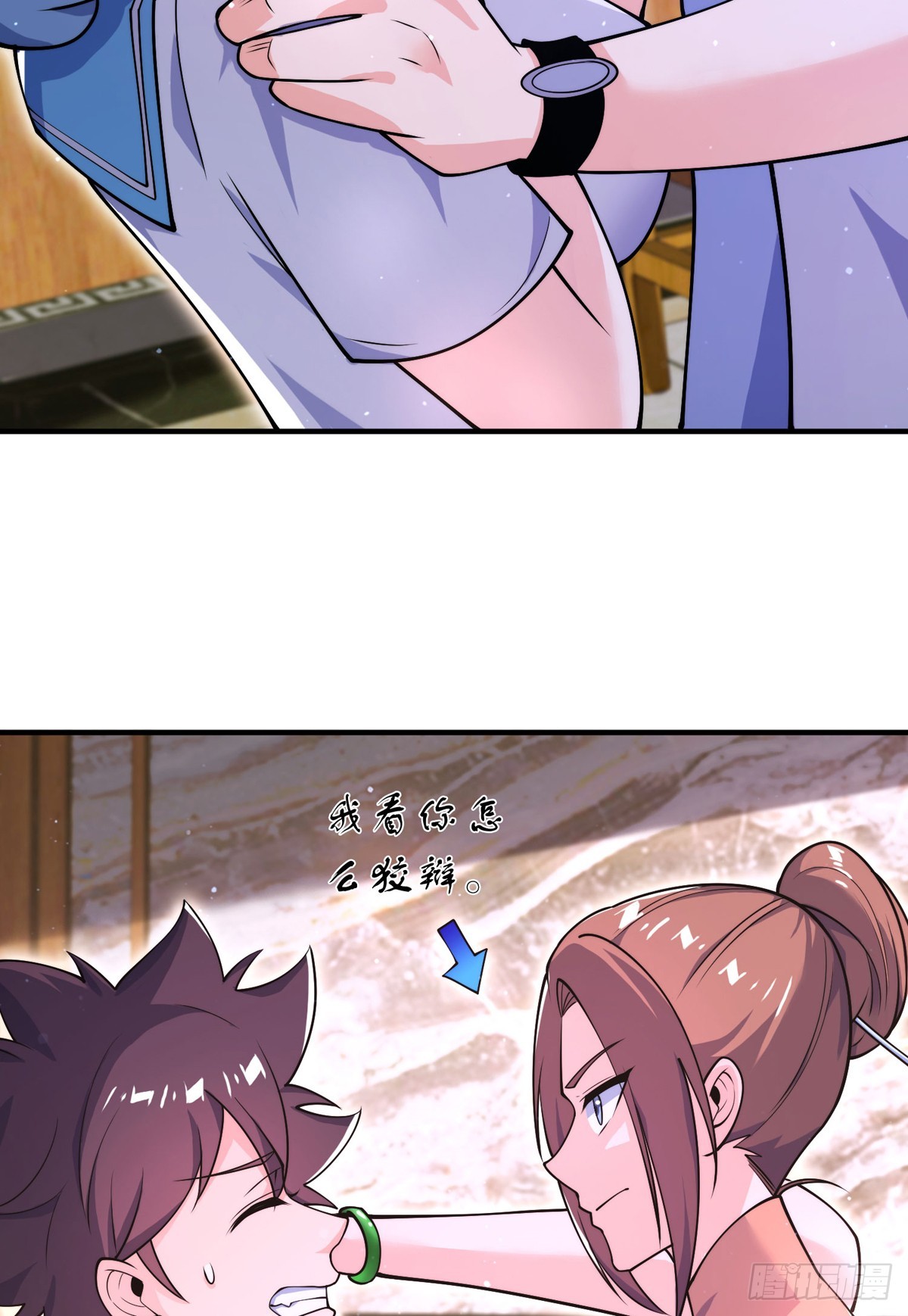 师娘有点怪漫画,第四十九话 明争暗抢1图