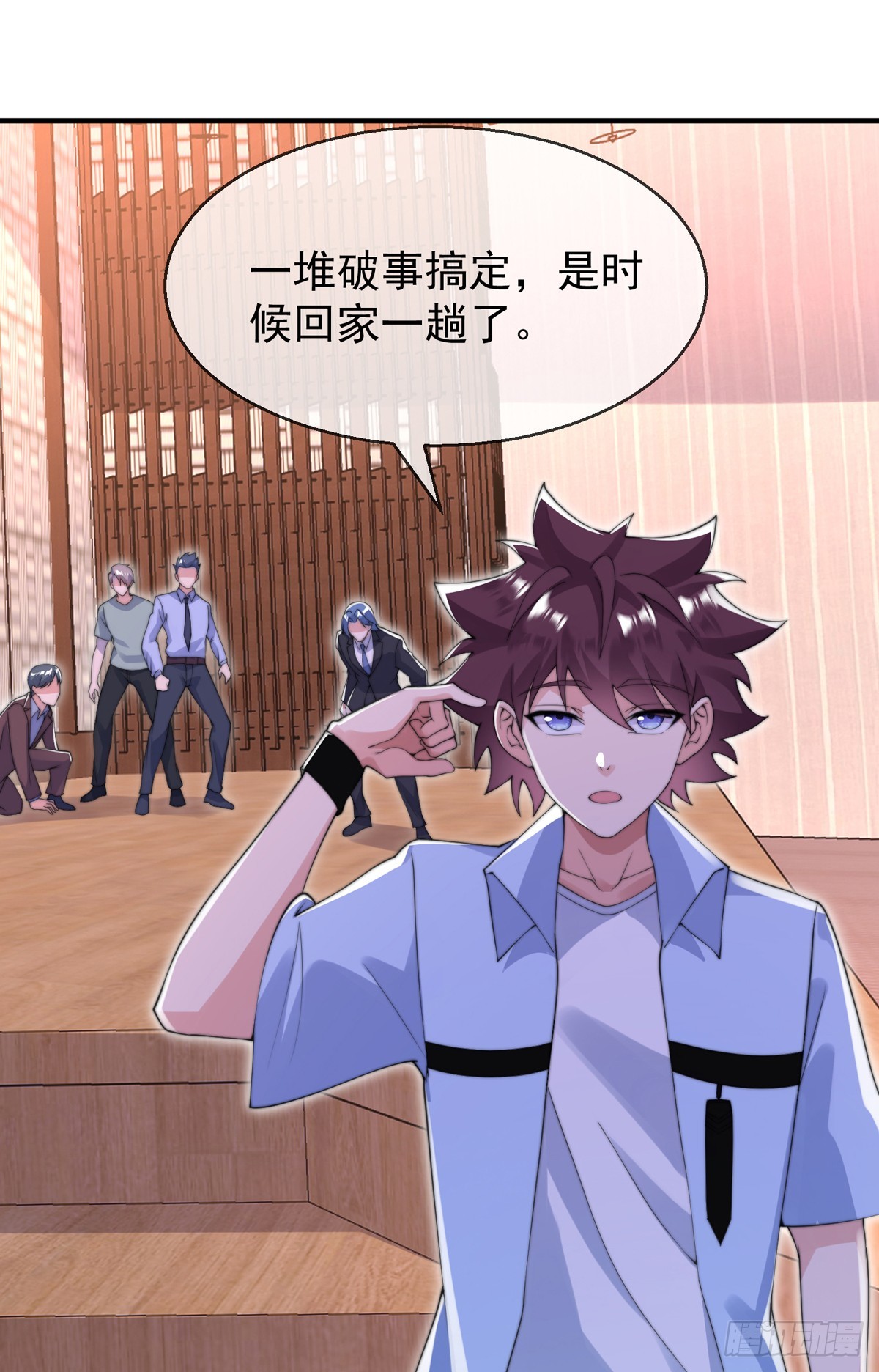 师娘有点怪漫画,第四十八话 千里追夫2图