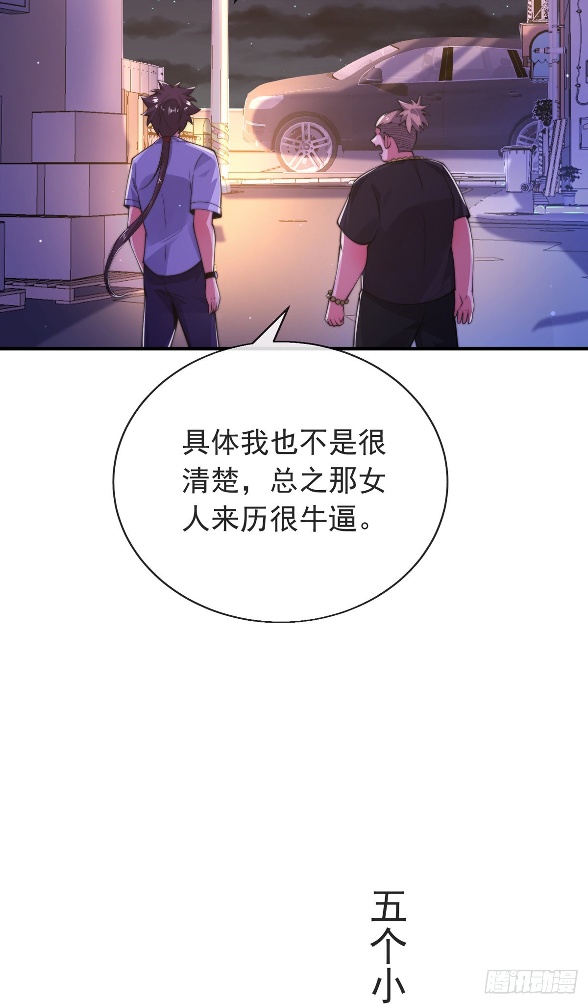 师娘有点怪漫画,第三十二话 州长的‘难题’1图