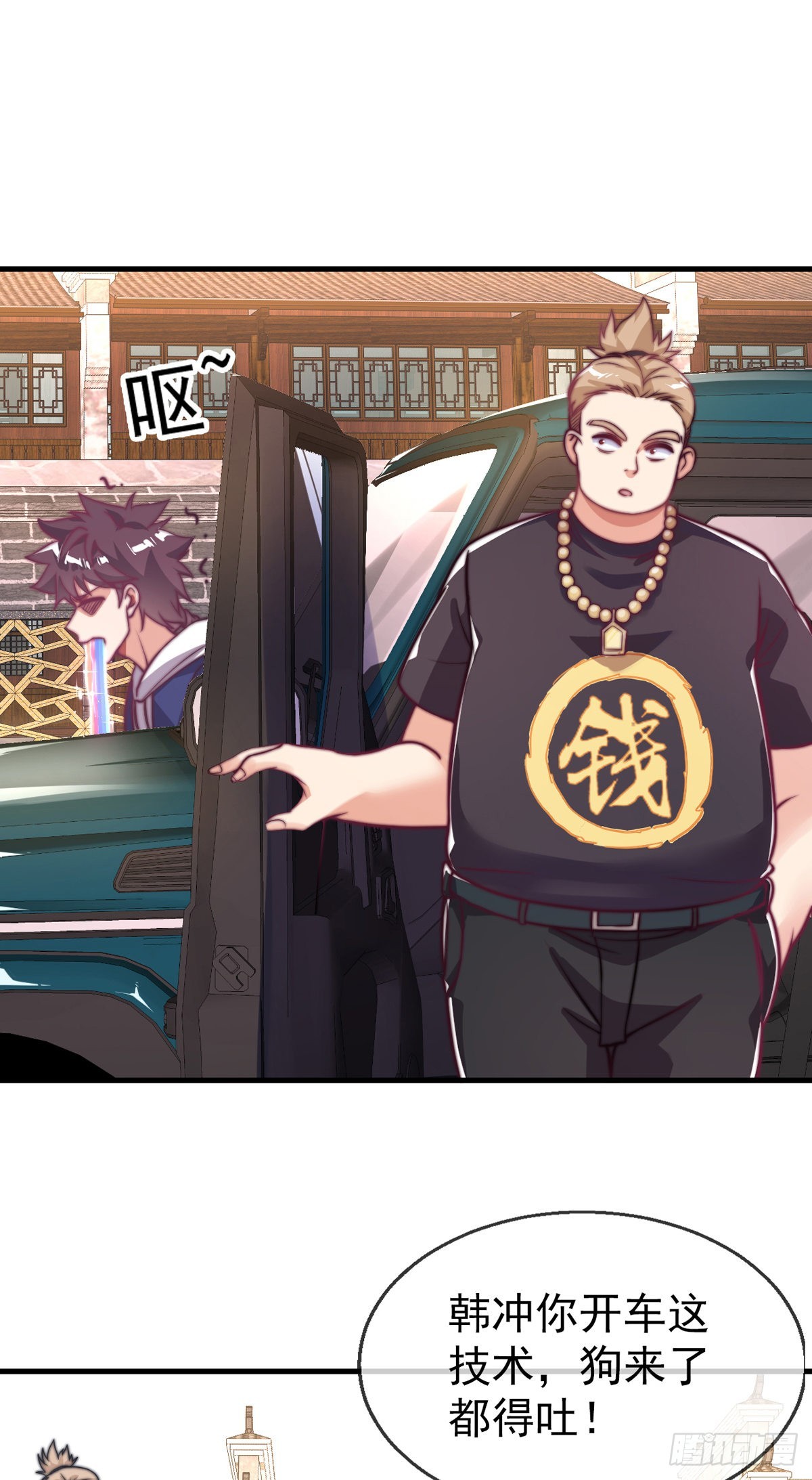 师娘有点怪漫画,第十九话 三日之约2图