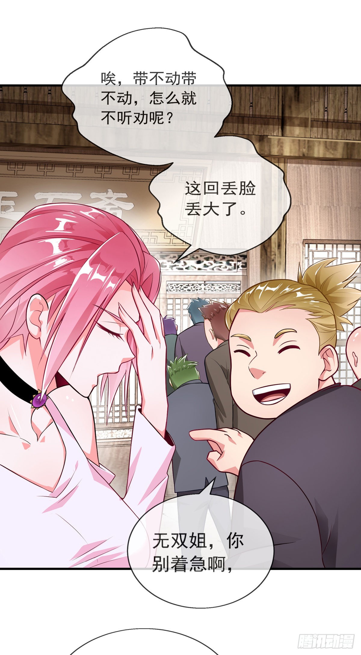 师娘有点怪漫画,第九话 可以死，但不能社死2图
