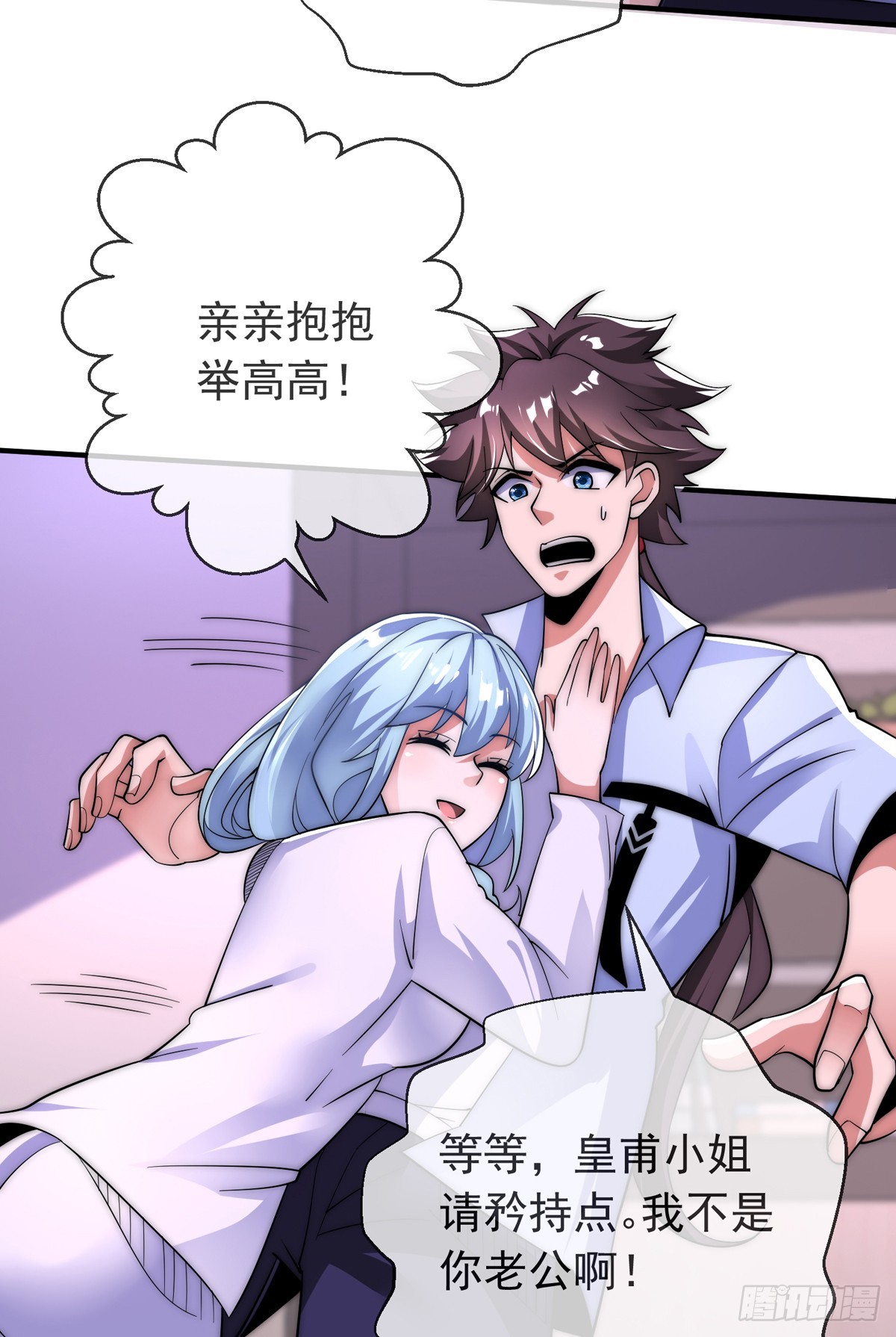 师娘有点怪漫画,第三十六话 妙手开后宫21图
