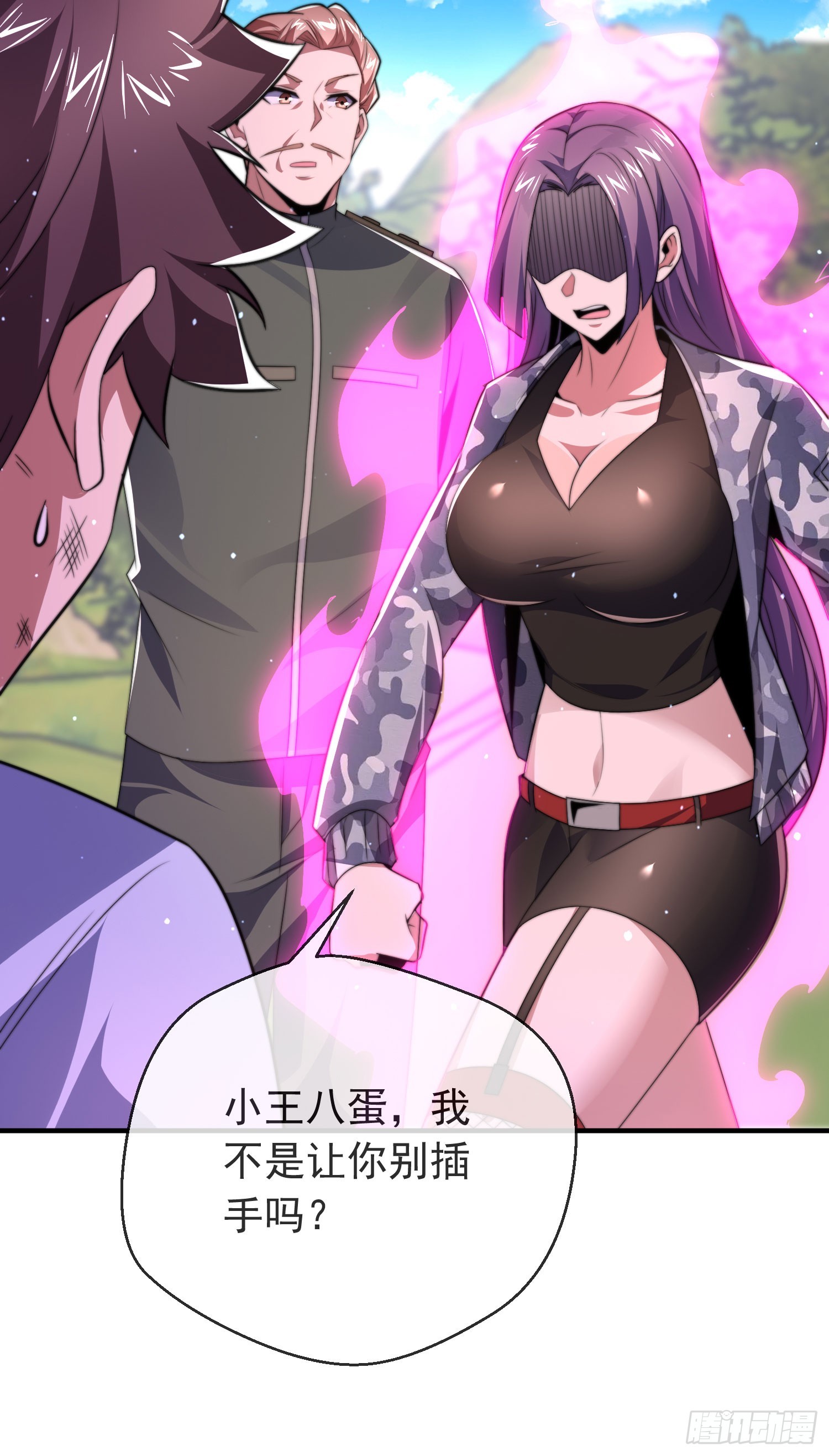 师娘有点怪漫画,第三十九话 丛林激战21图