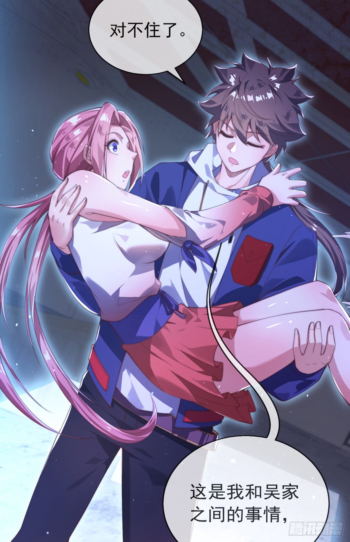 师娘有点怪漫画,第十一话 直捣敌穴1图