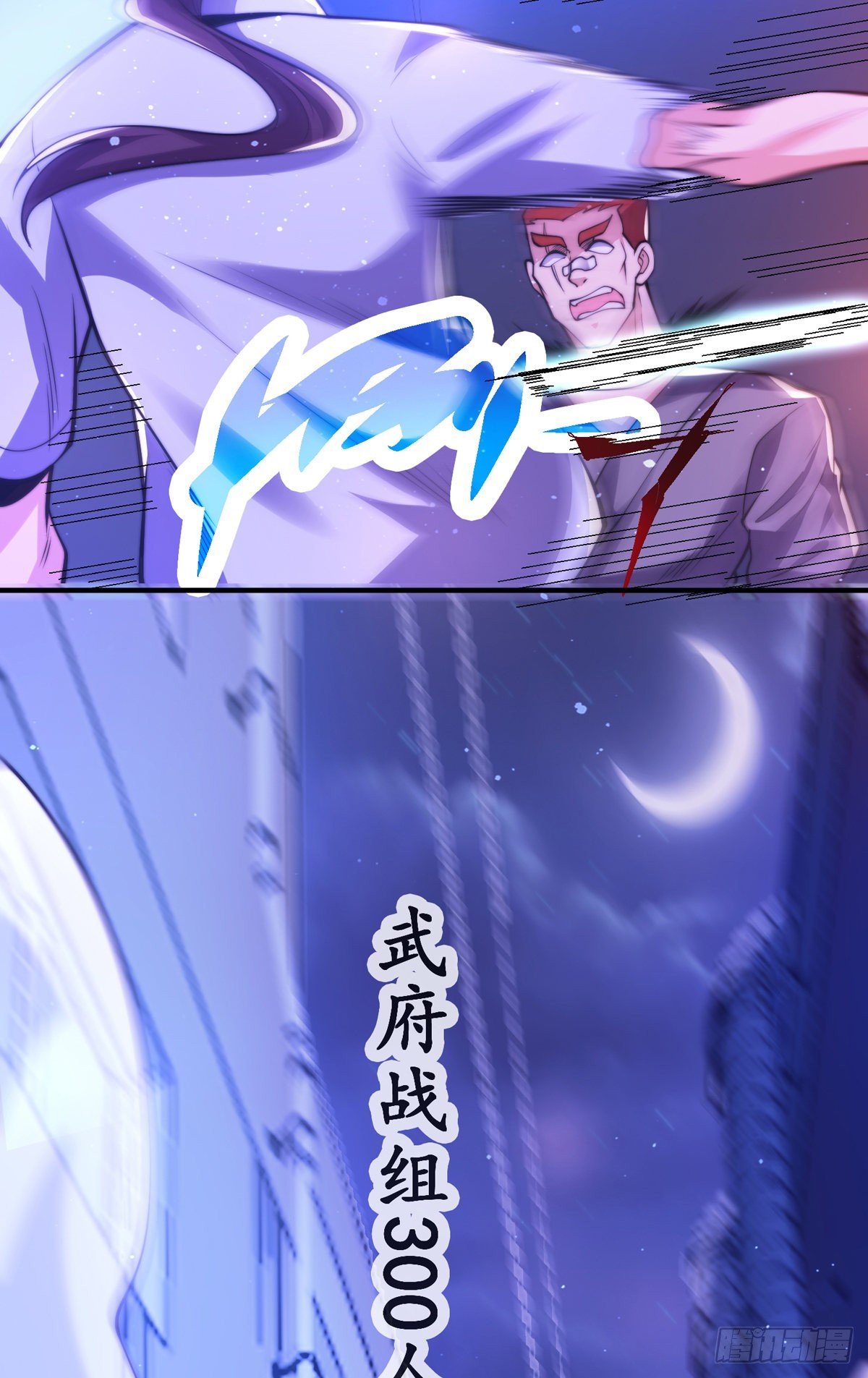 师娘有点怪漫画,第三十话 巷道血杀！2图