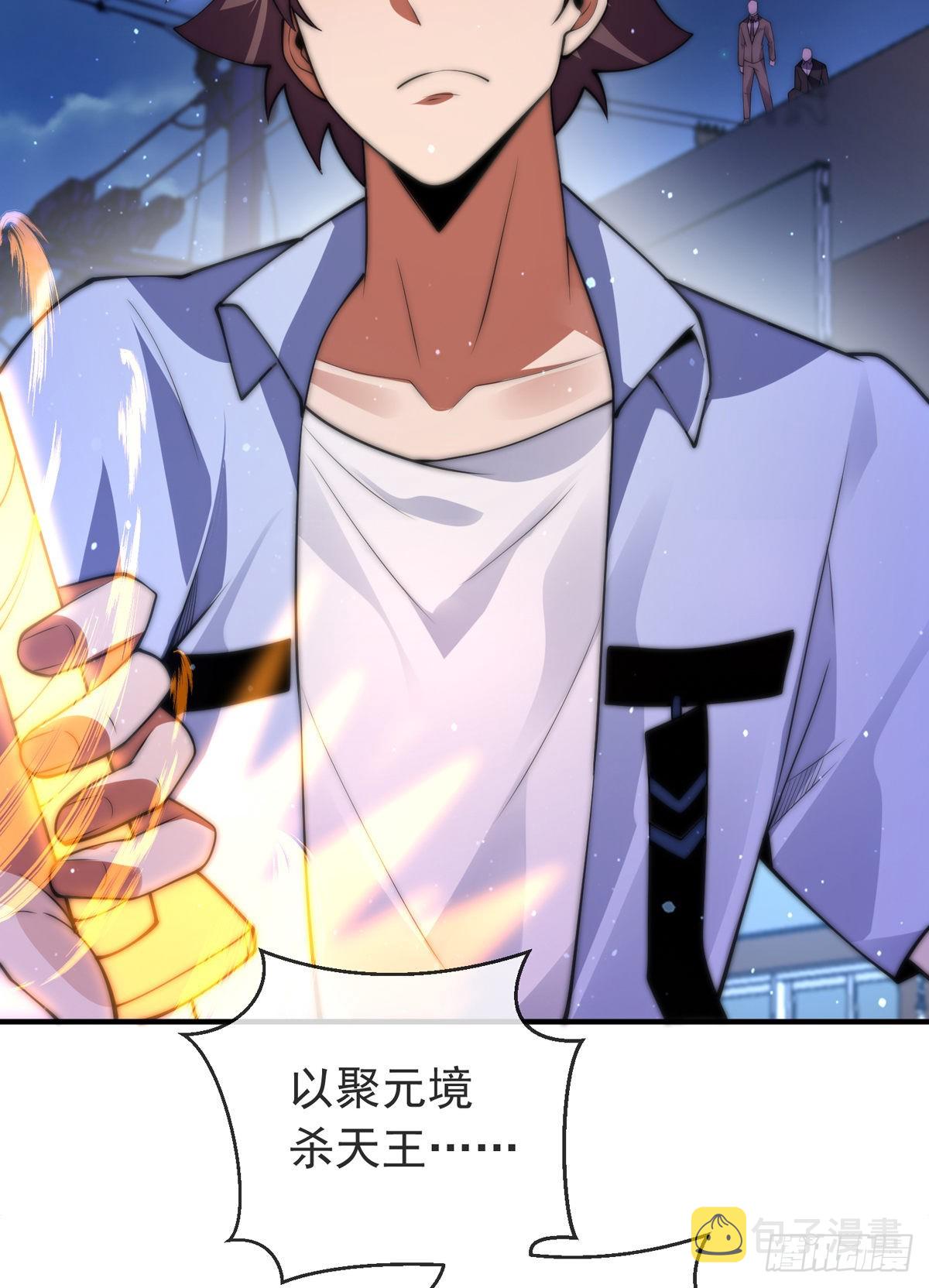 师娘有点怪漫画,第三十二话 州长的‘难题’1图