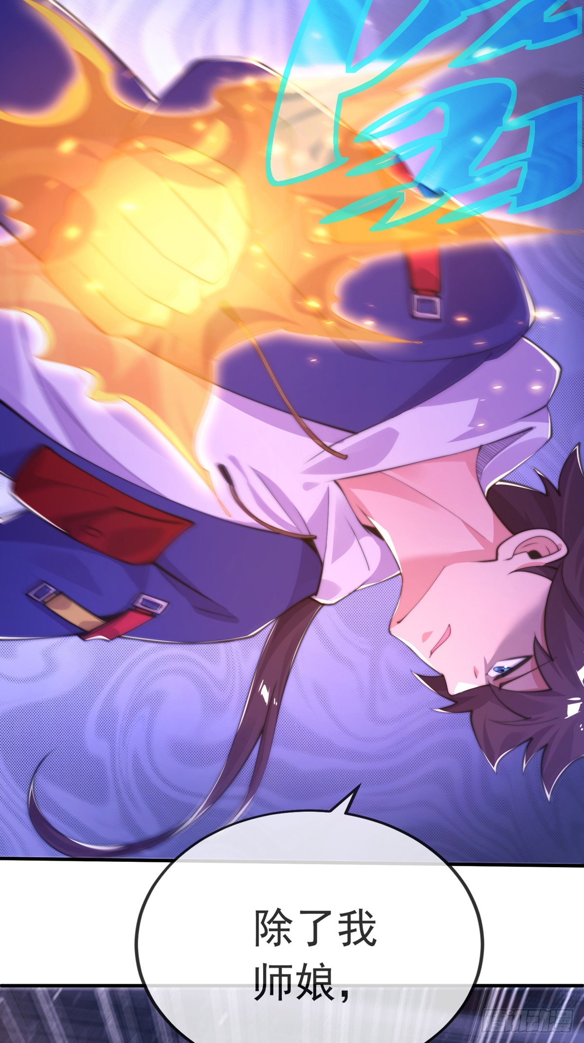 师娘有点怪漫画,第二十话 震慑修武场2图