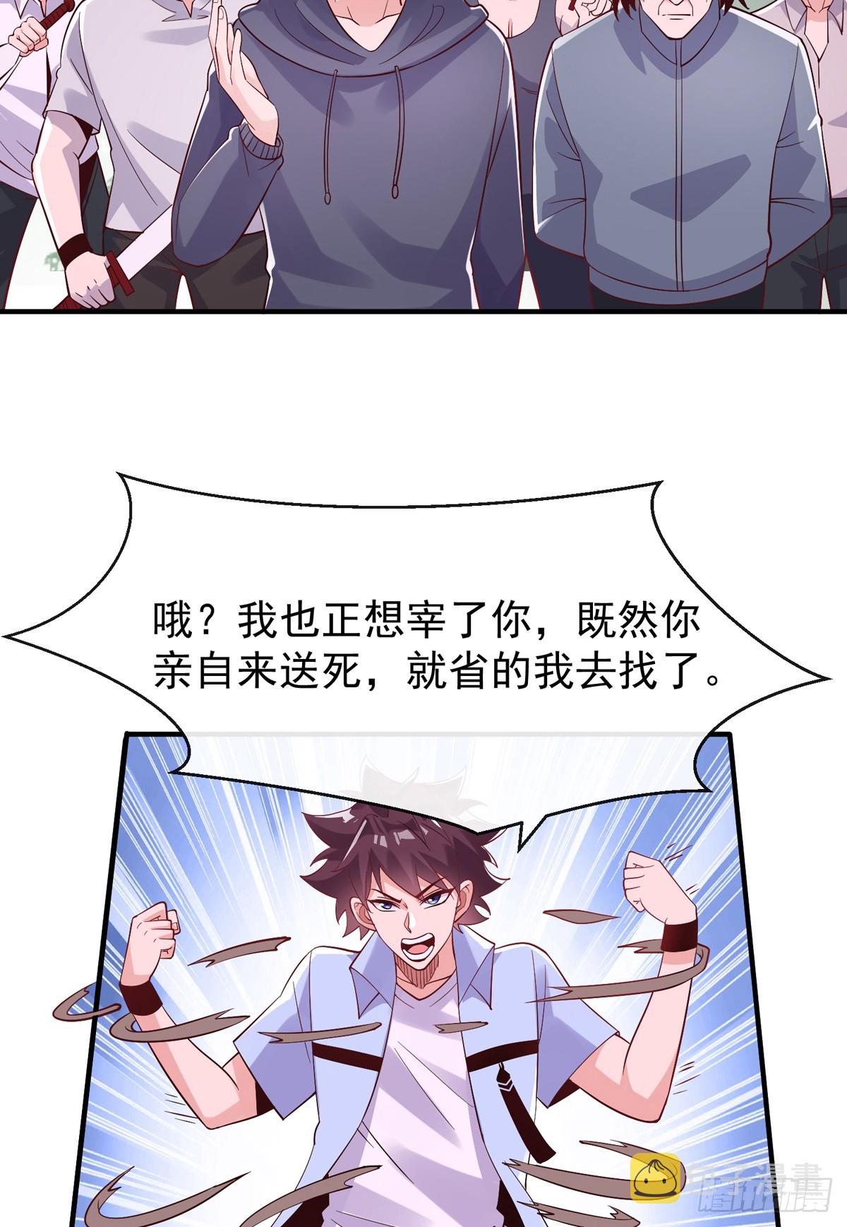 师娘有点怪漫画,第四十六话 清算2图
